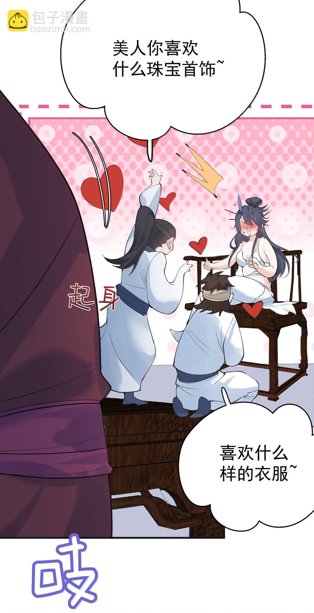 289 魅惑-第290话