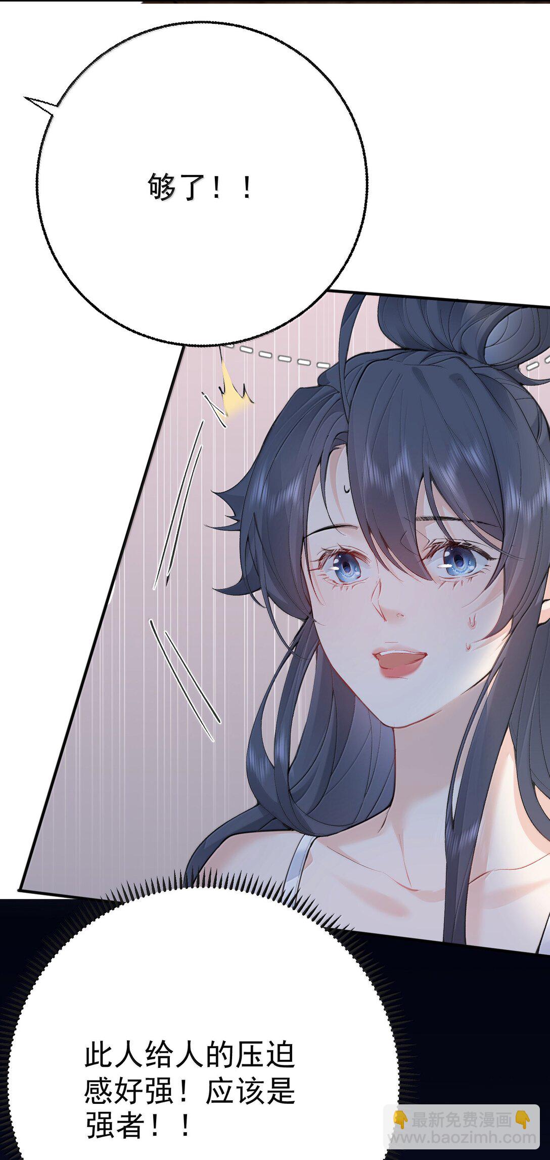 289 魅惑-第290话