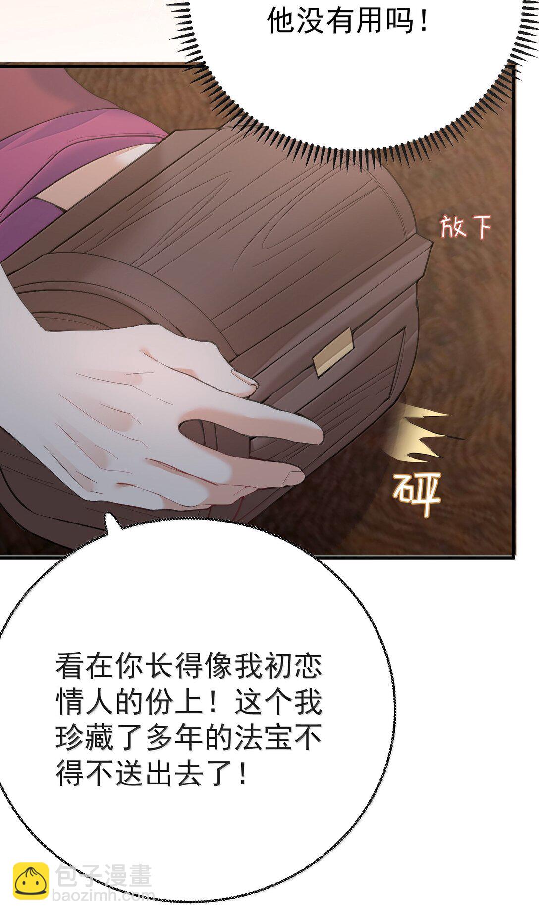 289 魅惑-第290话