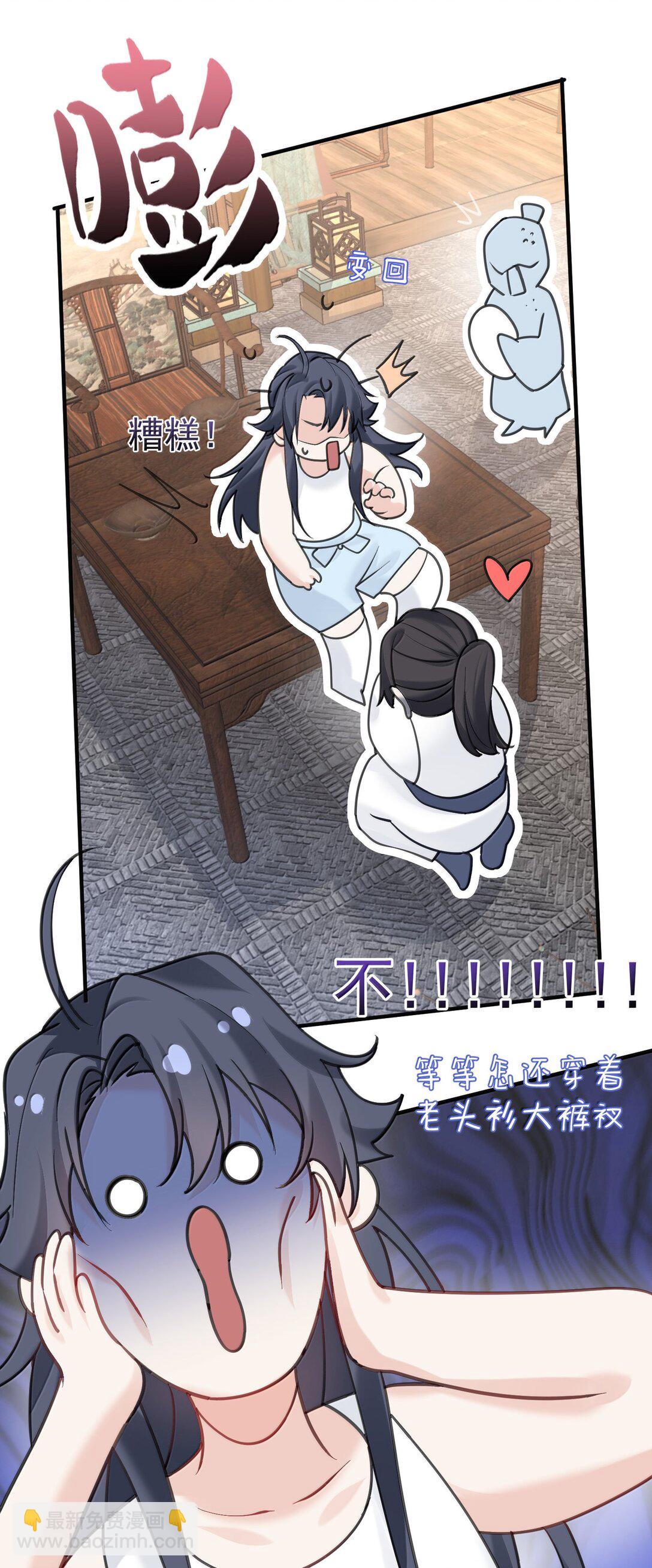 291 脱不下来了-第292话