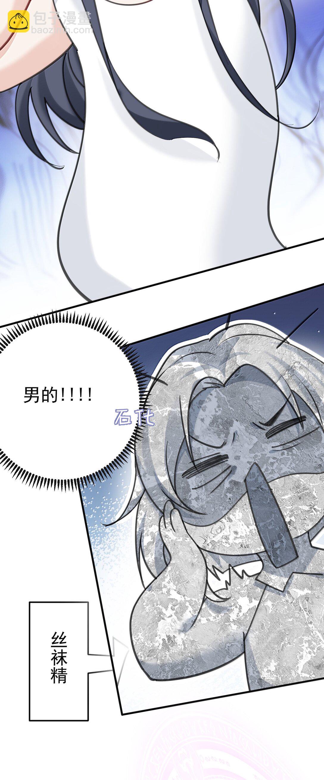 291 脱不下来了-第292话