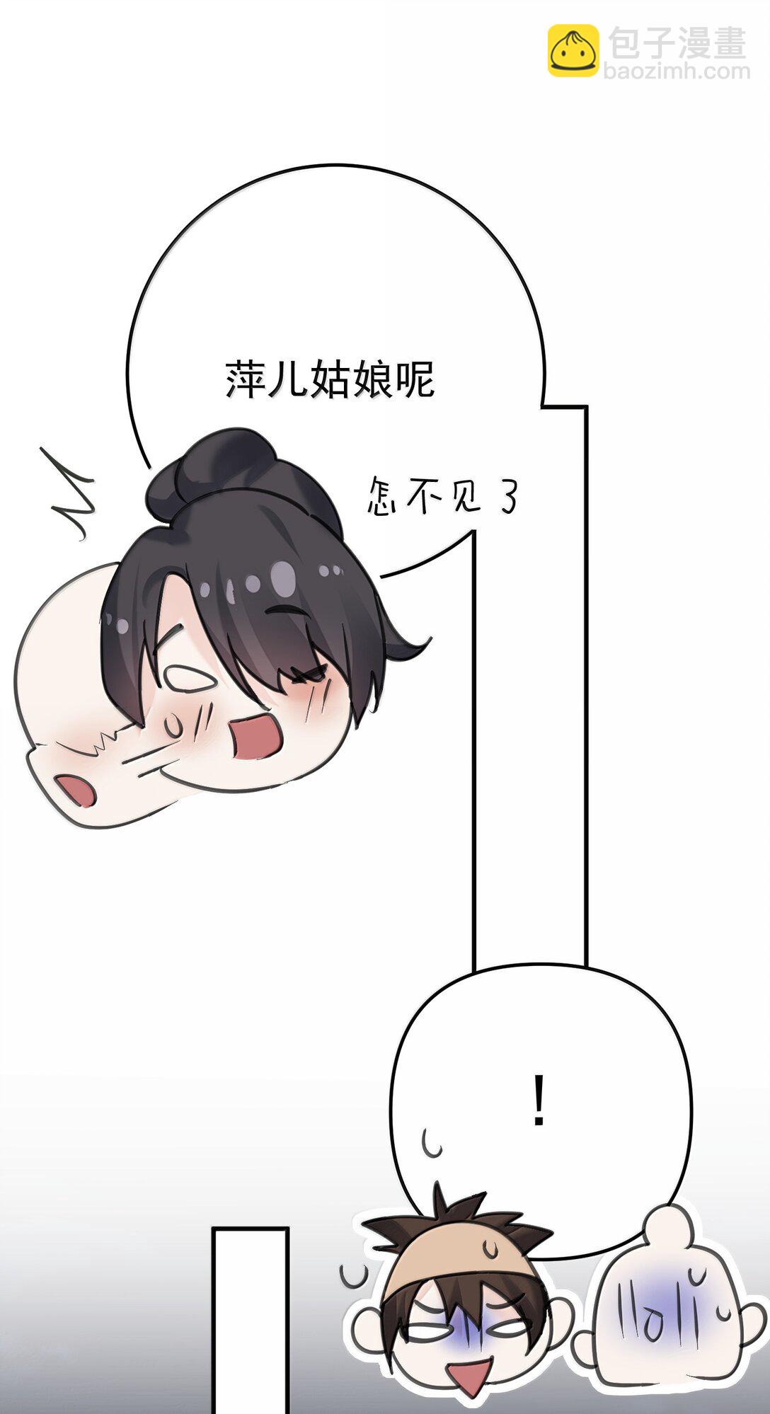 291 脱不下来了-第292话
