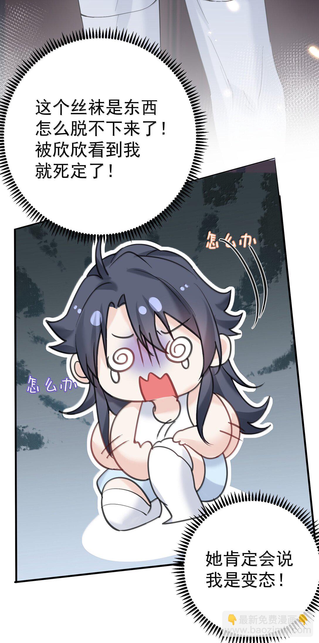 291 脱不下来了-第292话