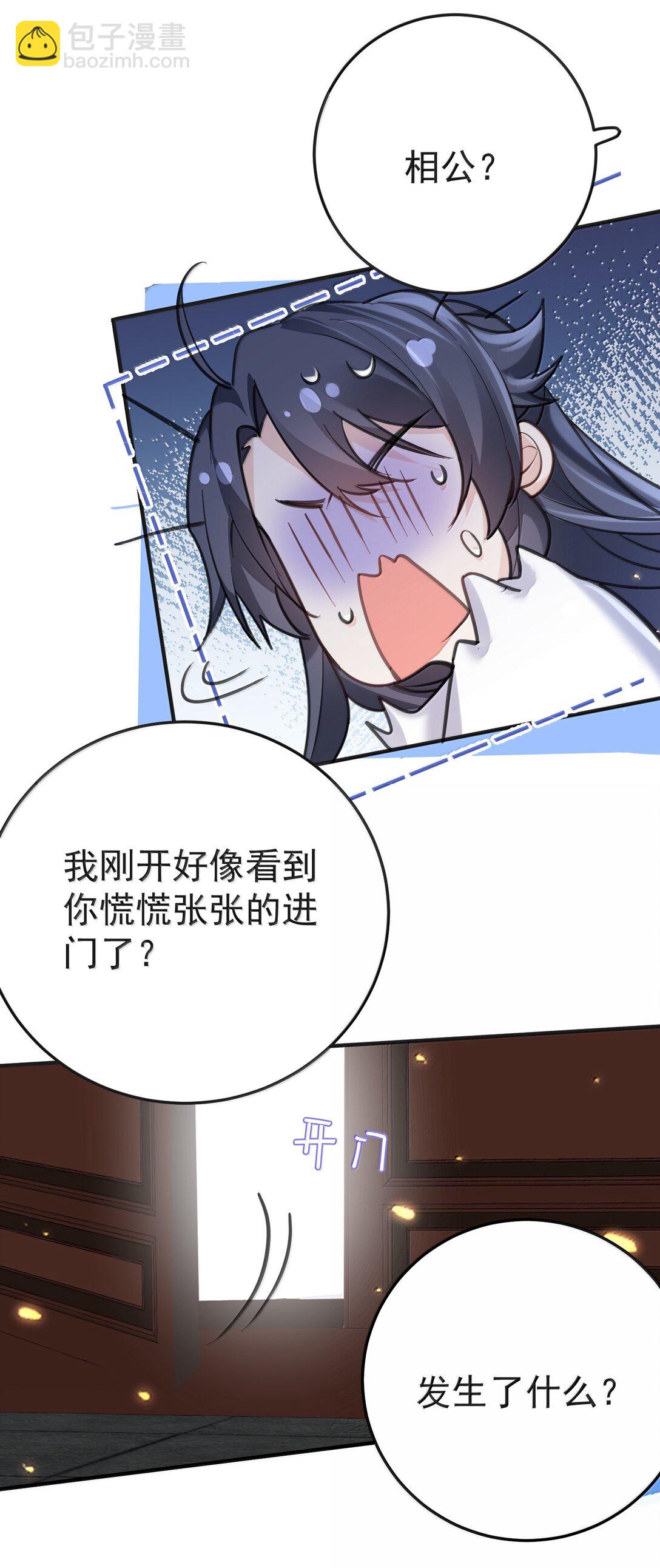 291 脱不下来了-第292话