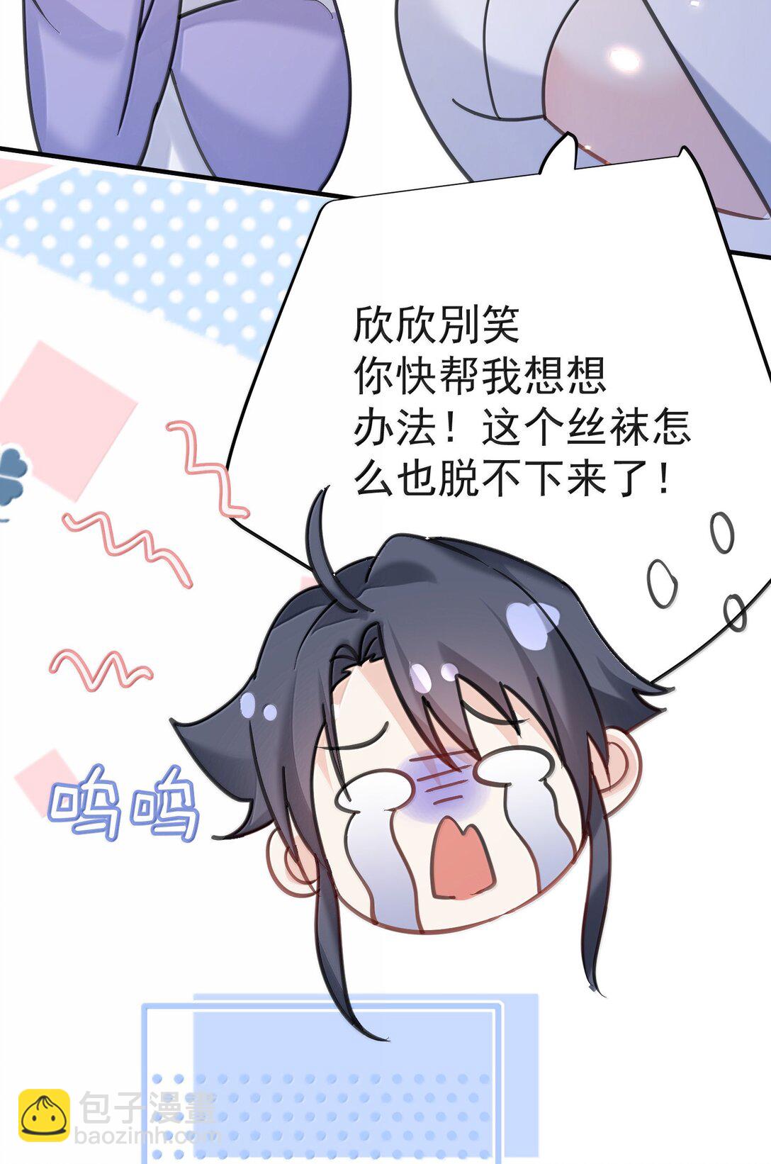 291 脱不下来了-第292话
