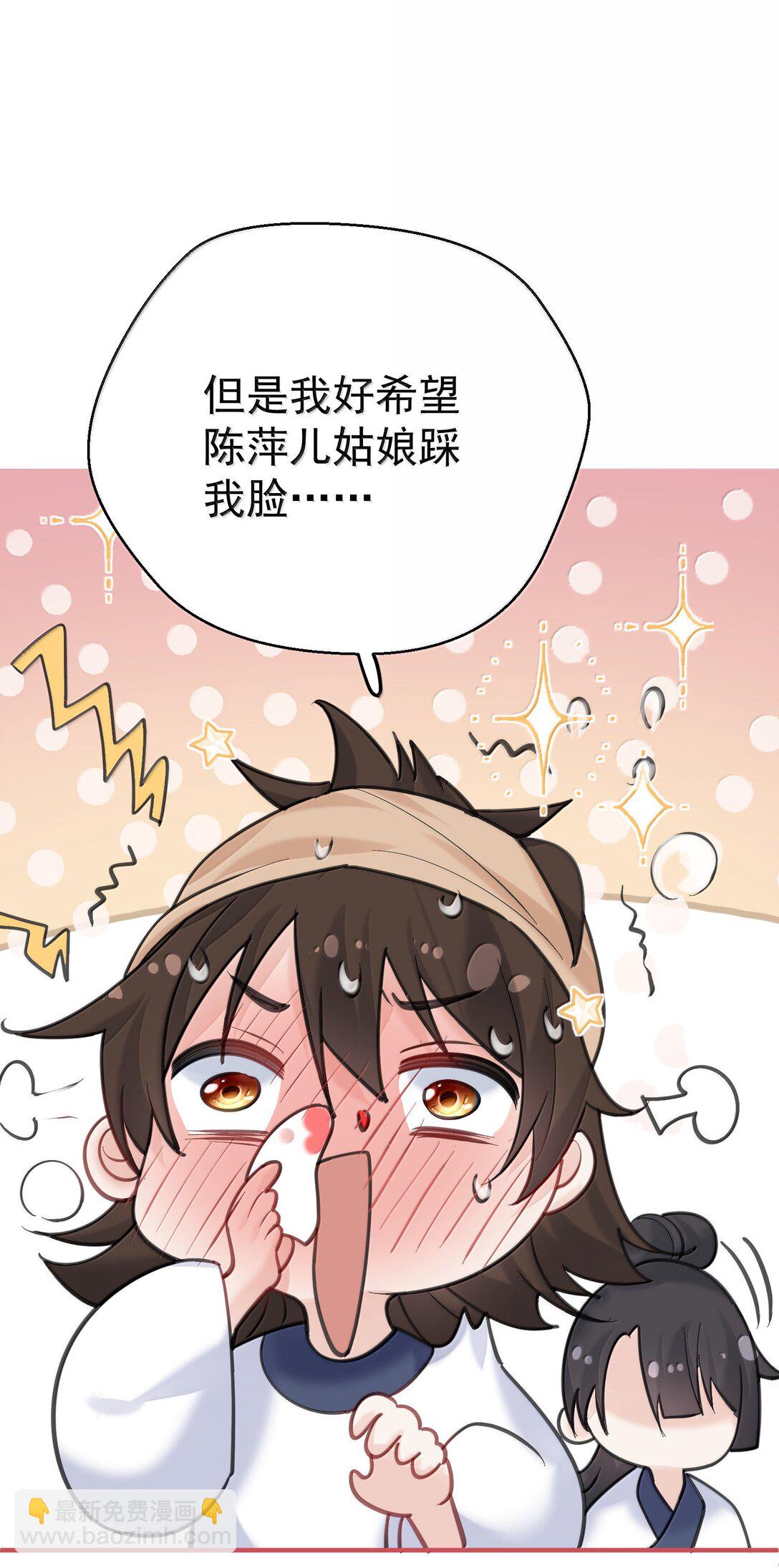 291 脱不下来了-第292话