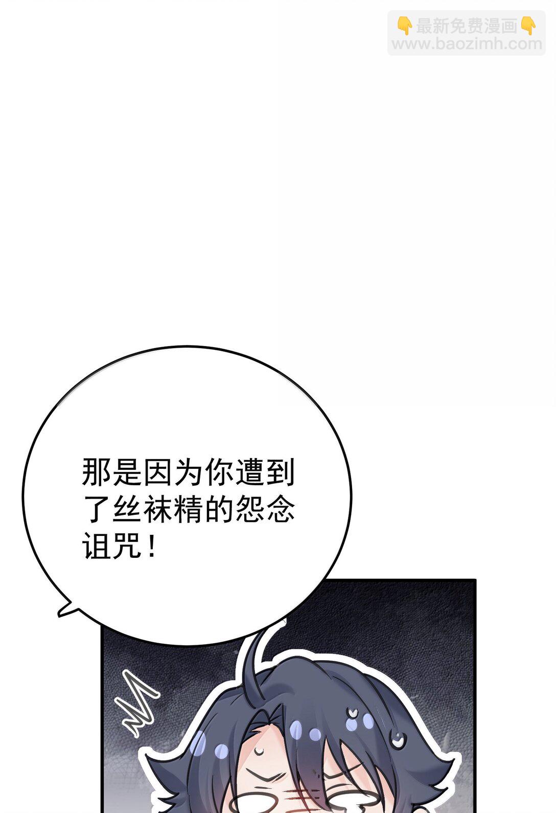 291 脱不下来了-第292话