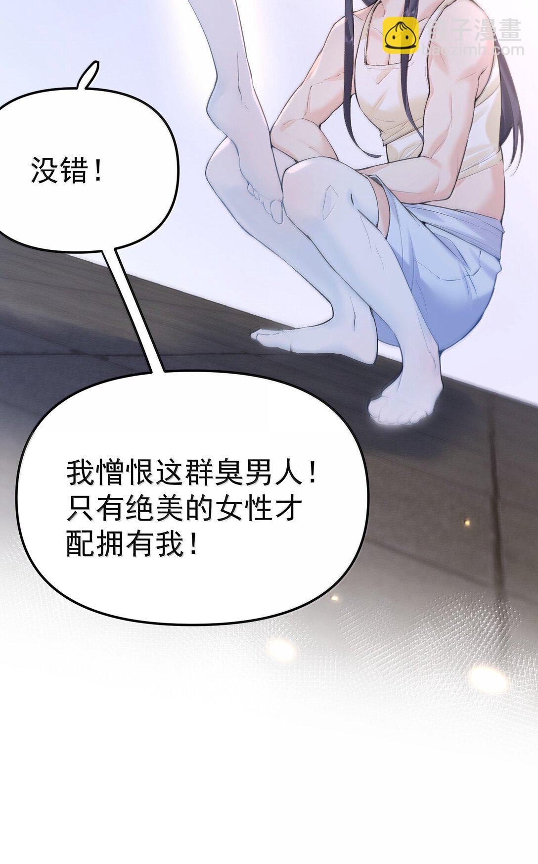 291 脱不下来了-第292话