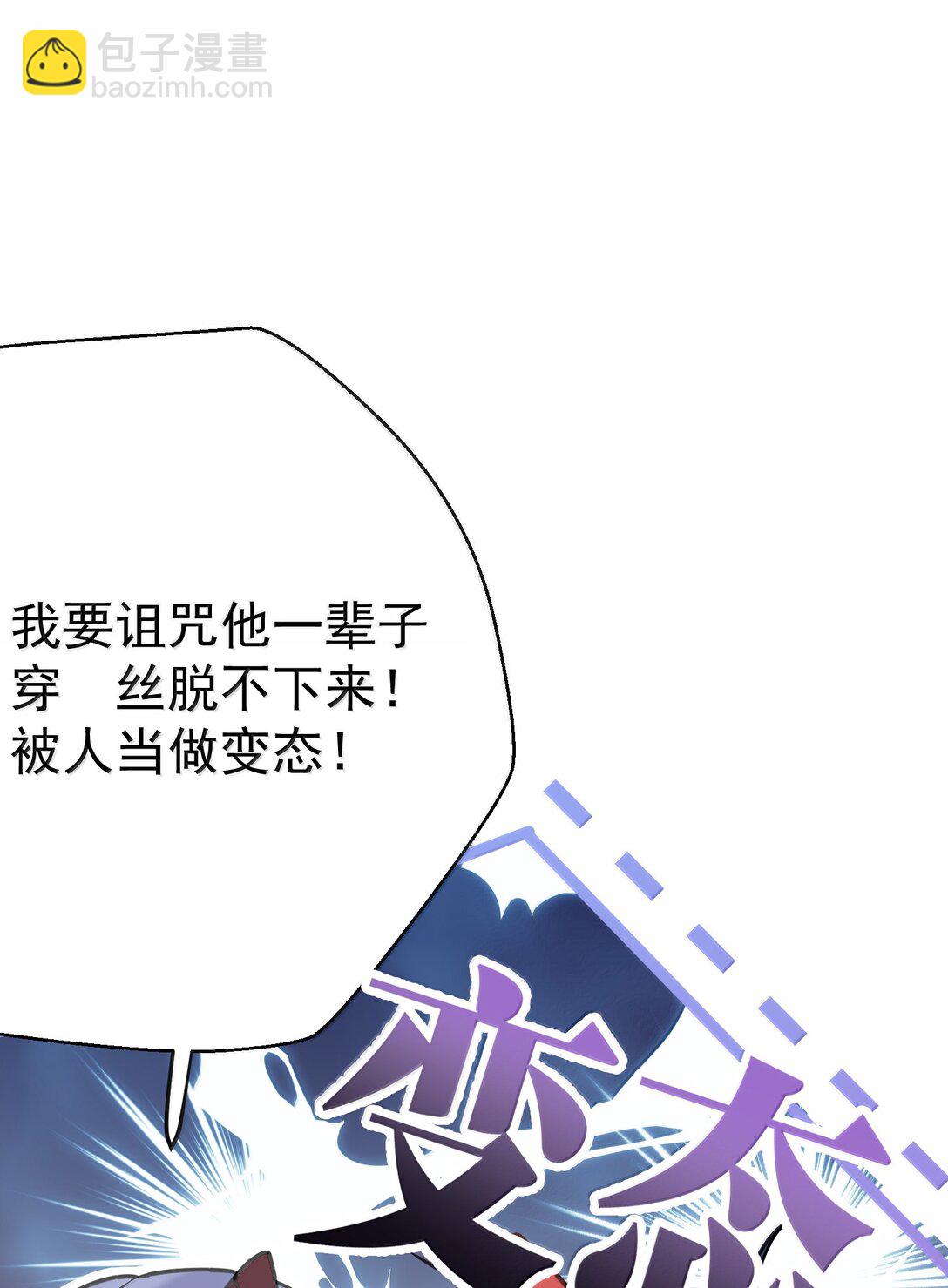 291 脱不下来了-第292话