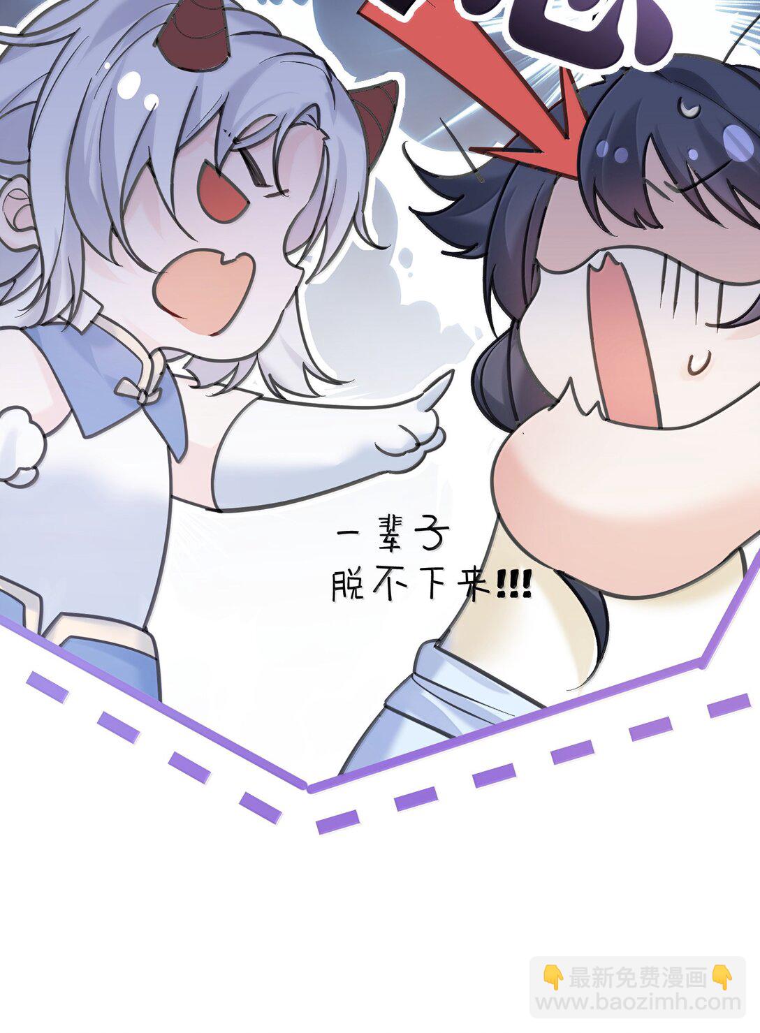 291 脱不下来了-第292话