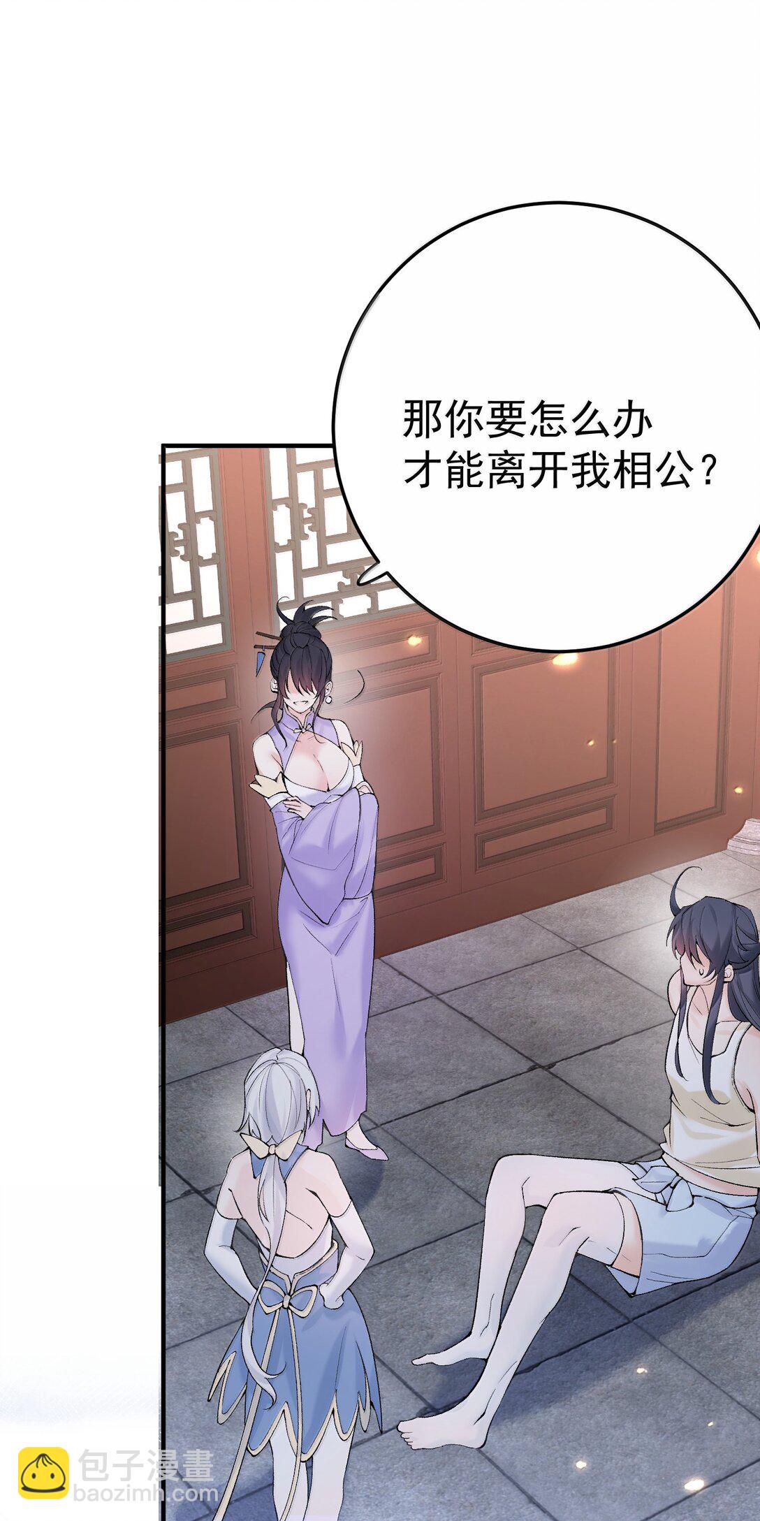 291 脱不下来了-第292话