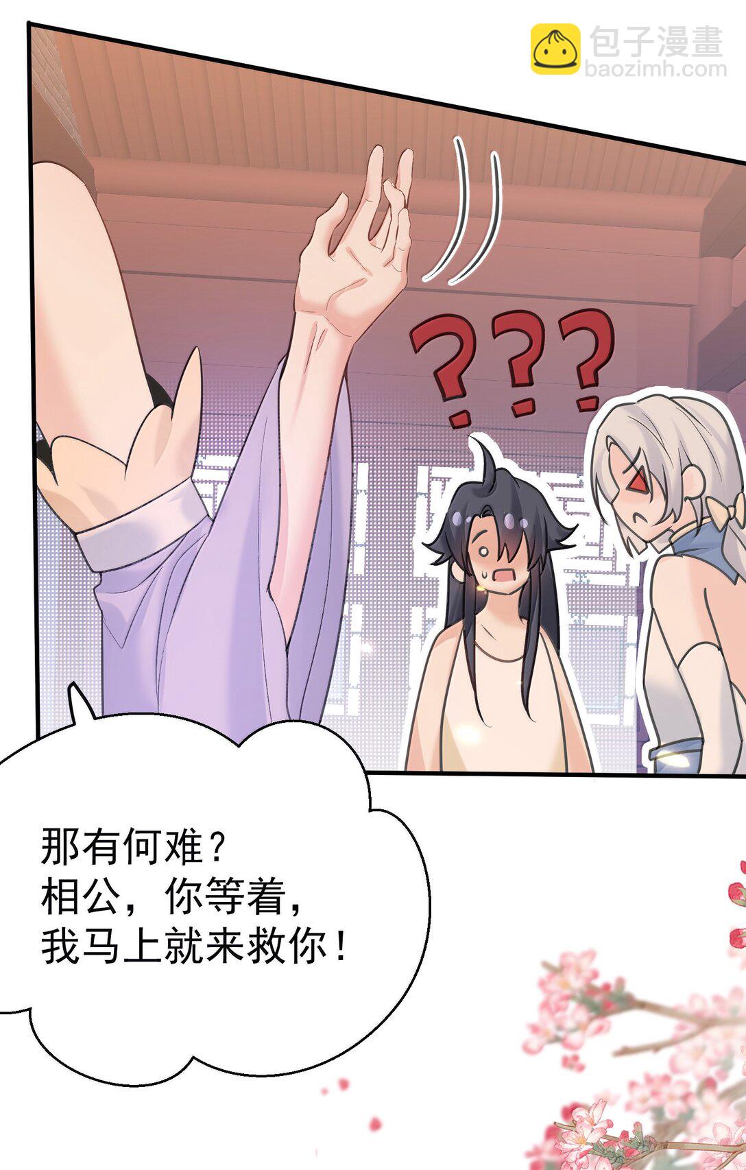 291 脱不下来了-第292话