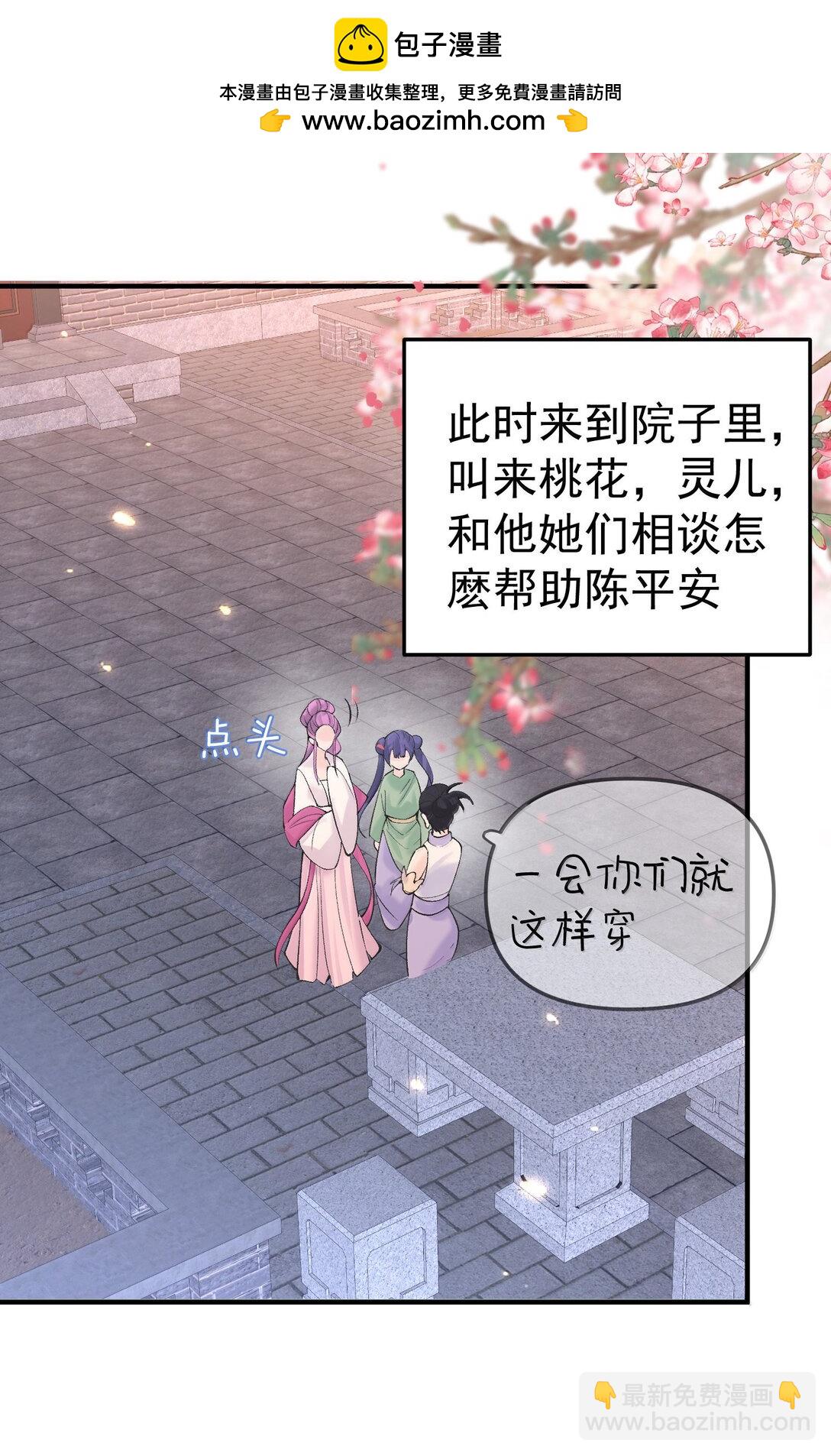 291 脱不下来了-第292话