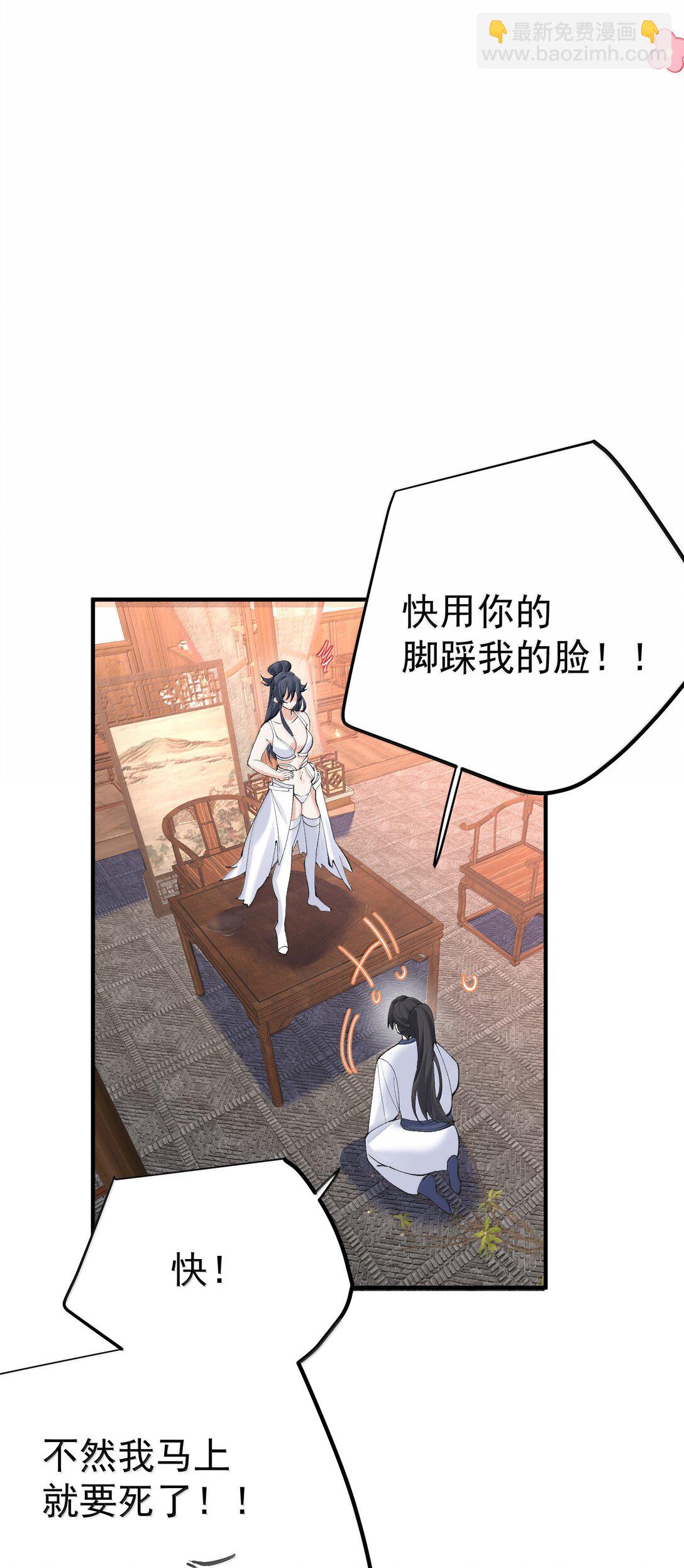 291 脱不下来了-第292话