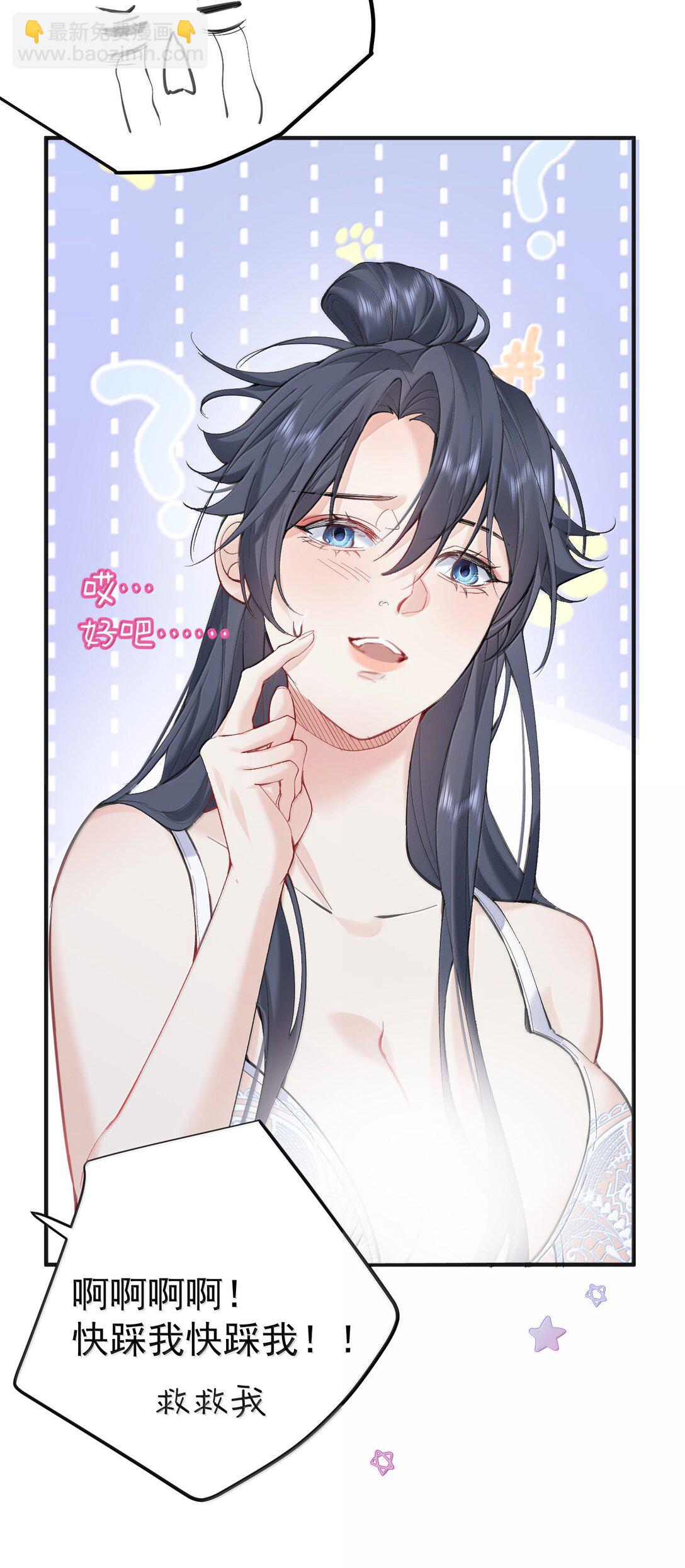 291 脱不下来了-第292话