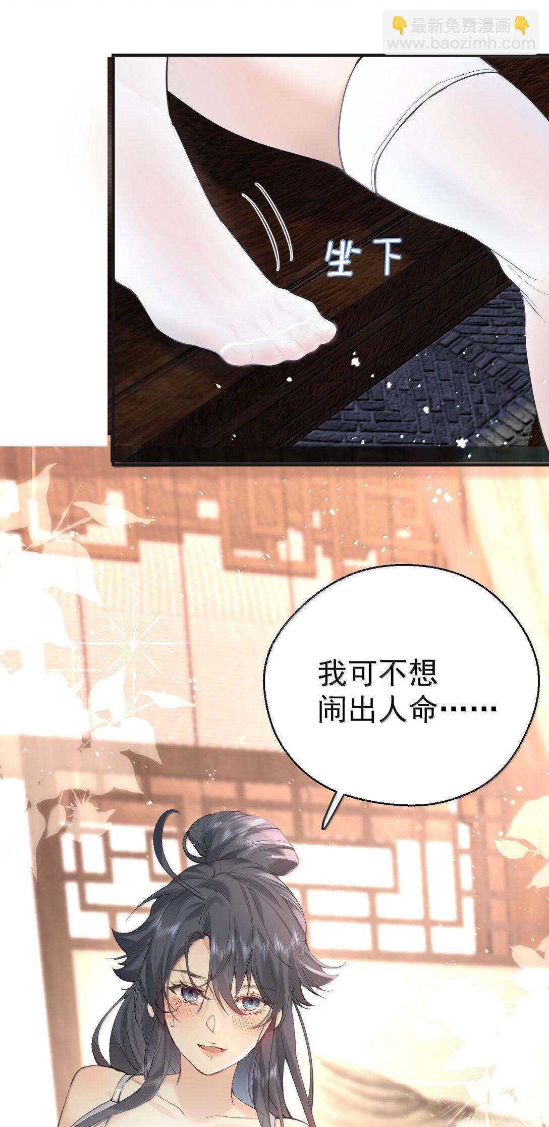 291 脱不下来了-第292话