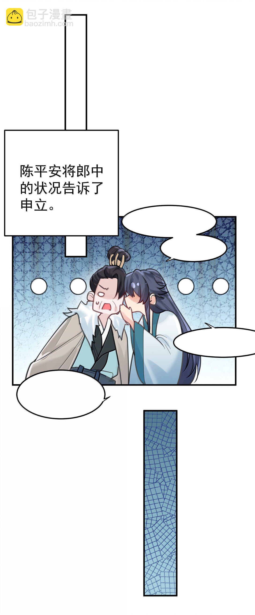293 一定是巧合-第294话