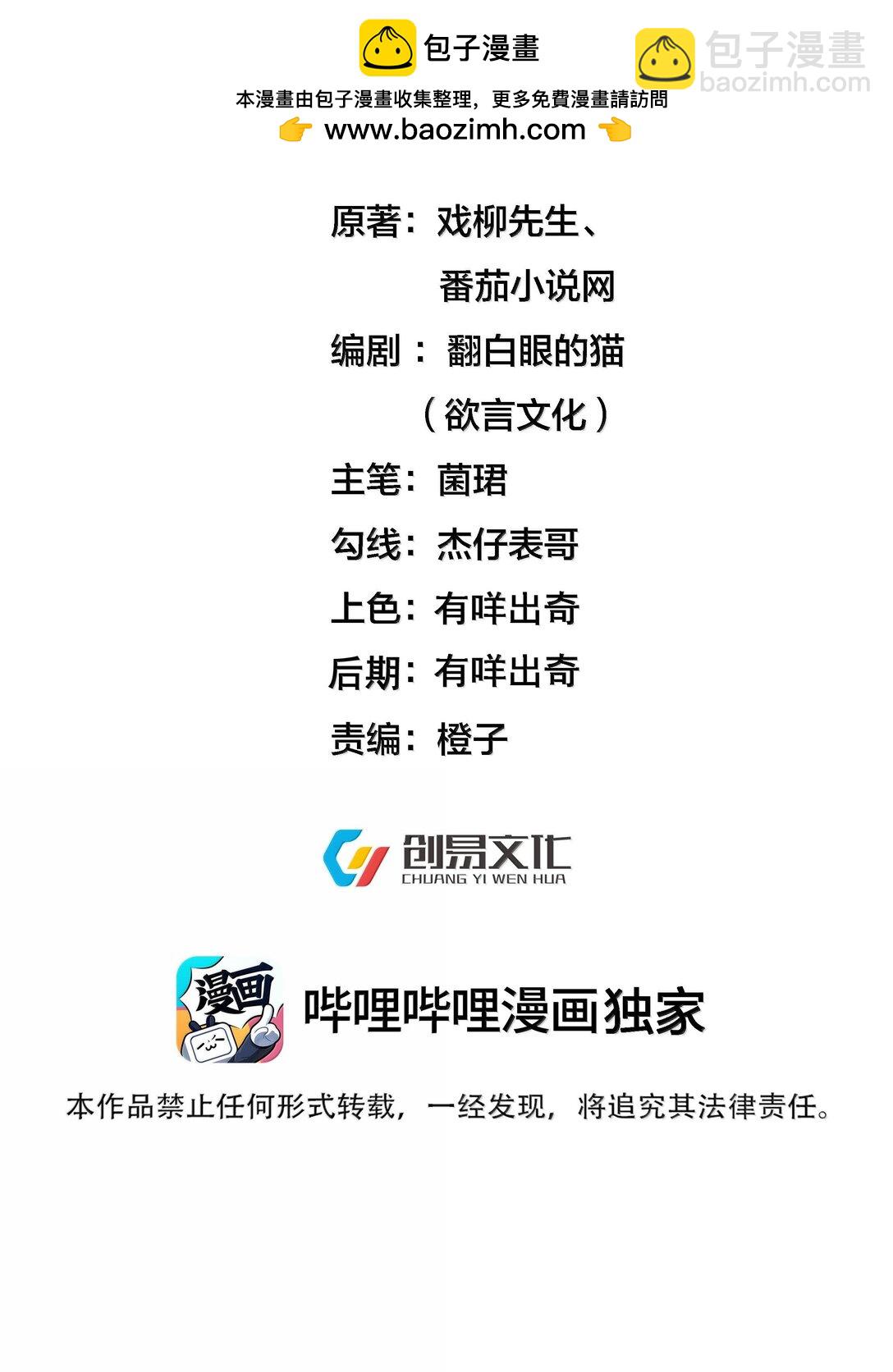 293 一定是巧合-第294话