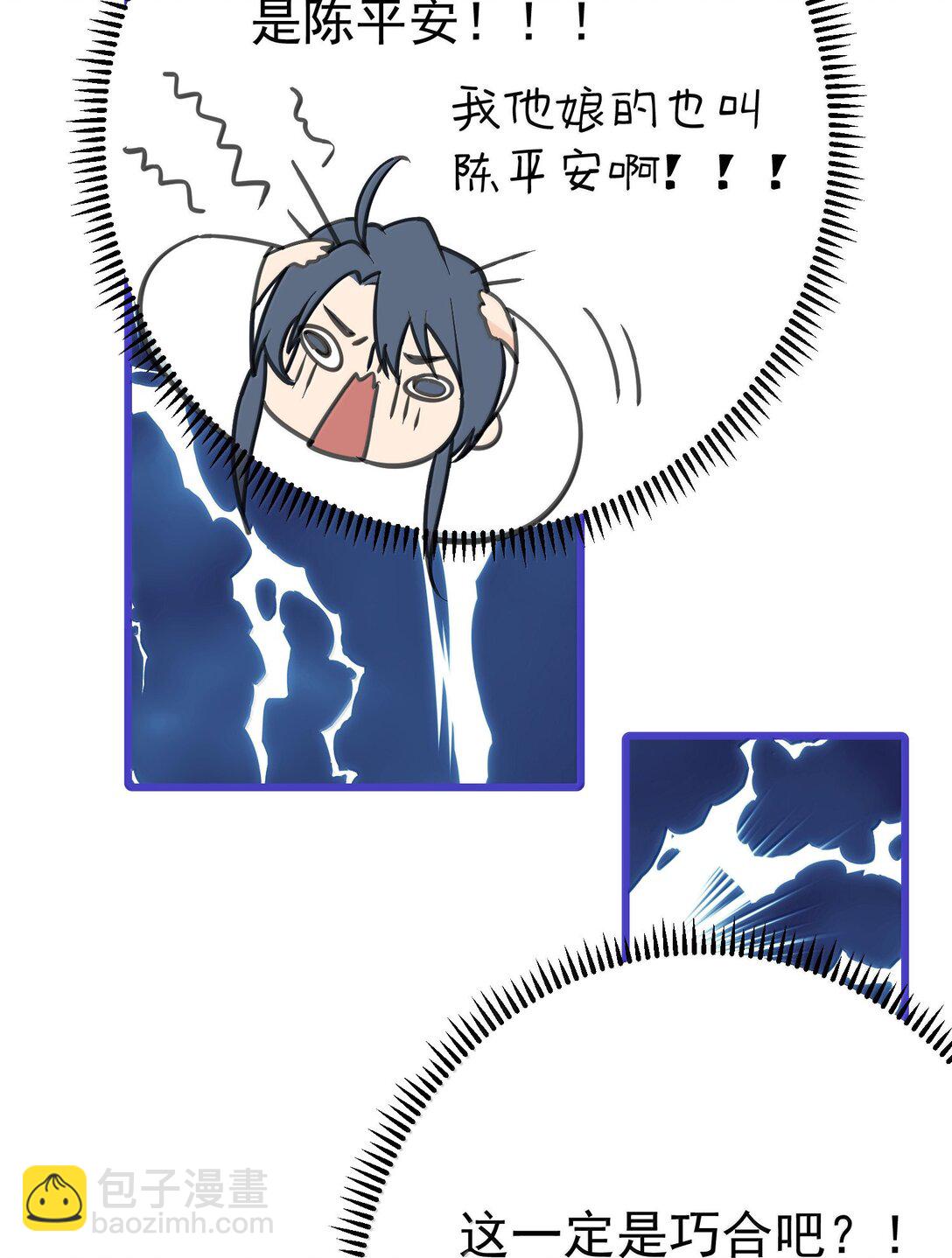 293 一定是巧合-第294话