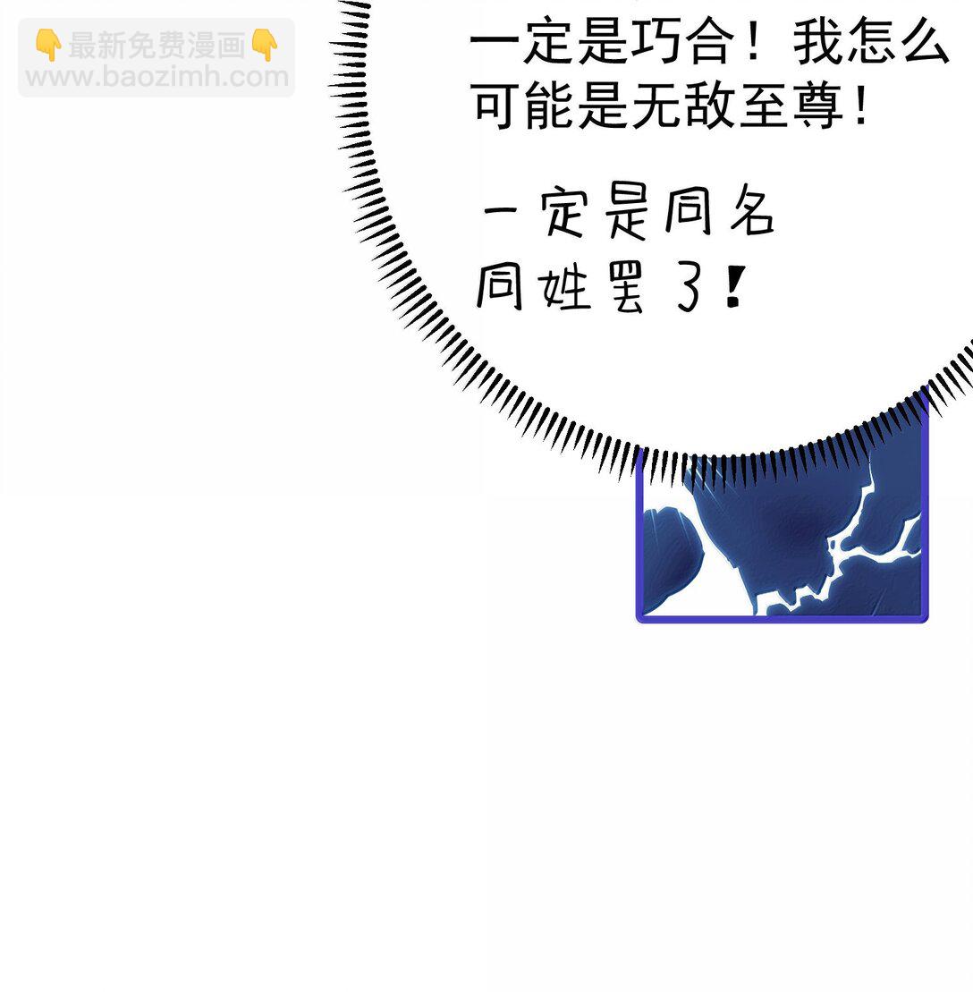 293 一定是巧合-第294话