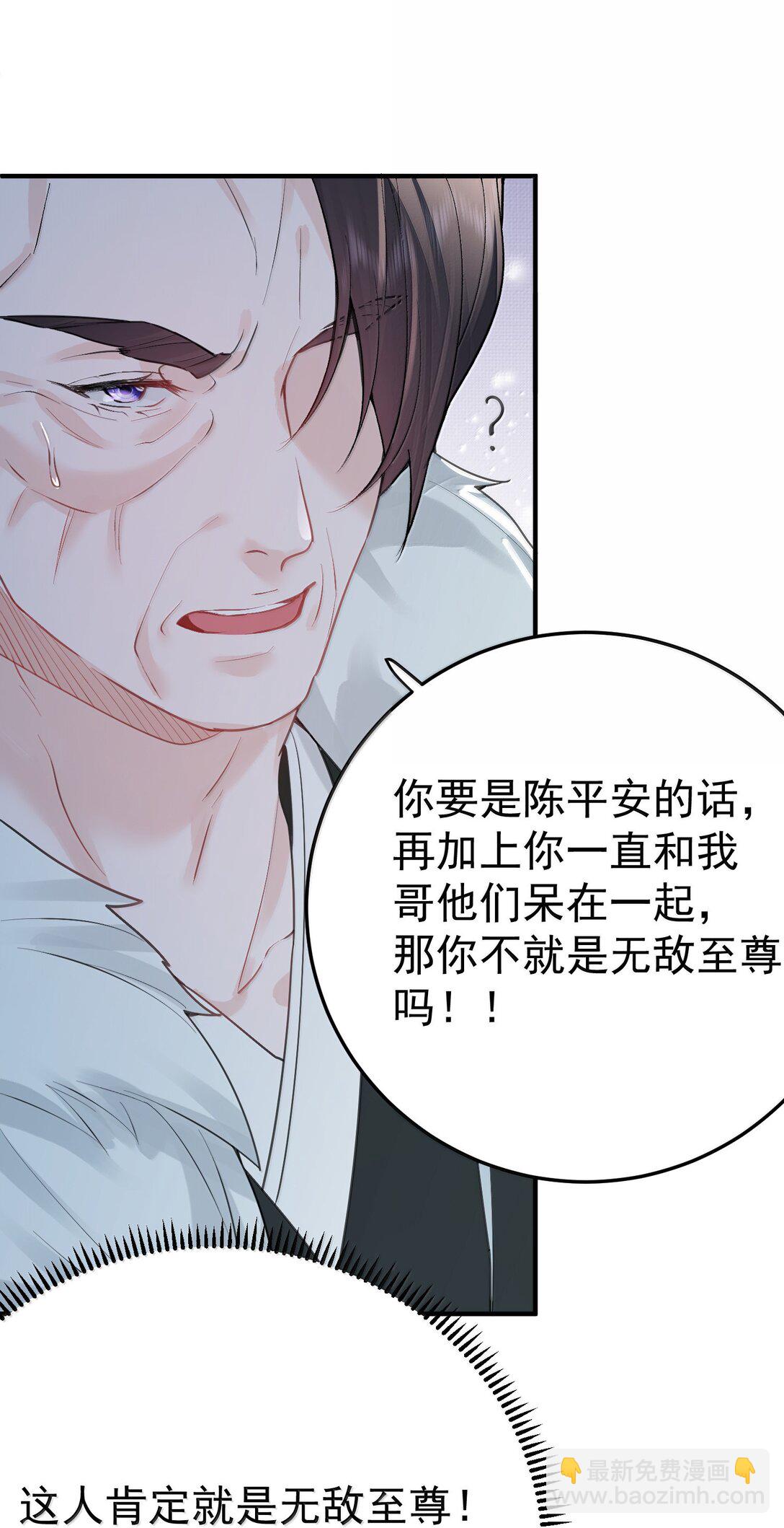 293 一定是巧合-第294话