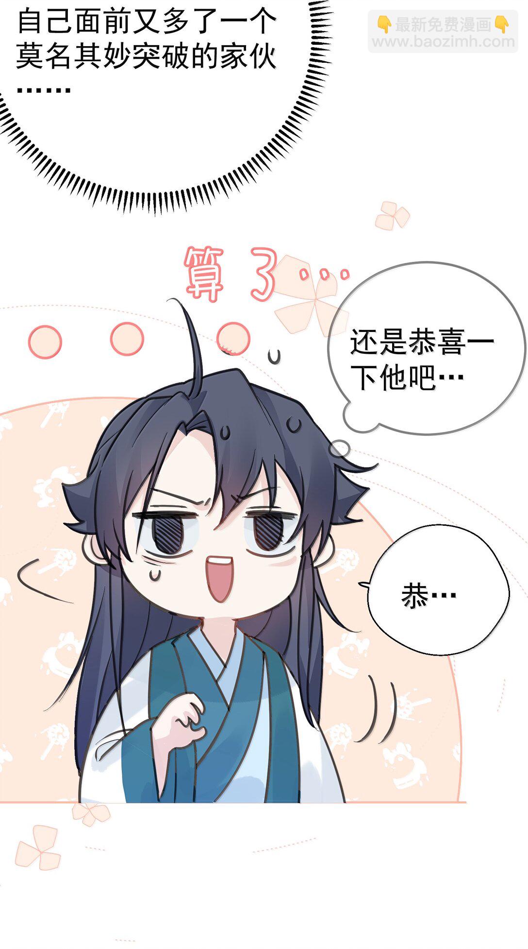 293 一定是巧合-第294话