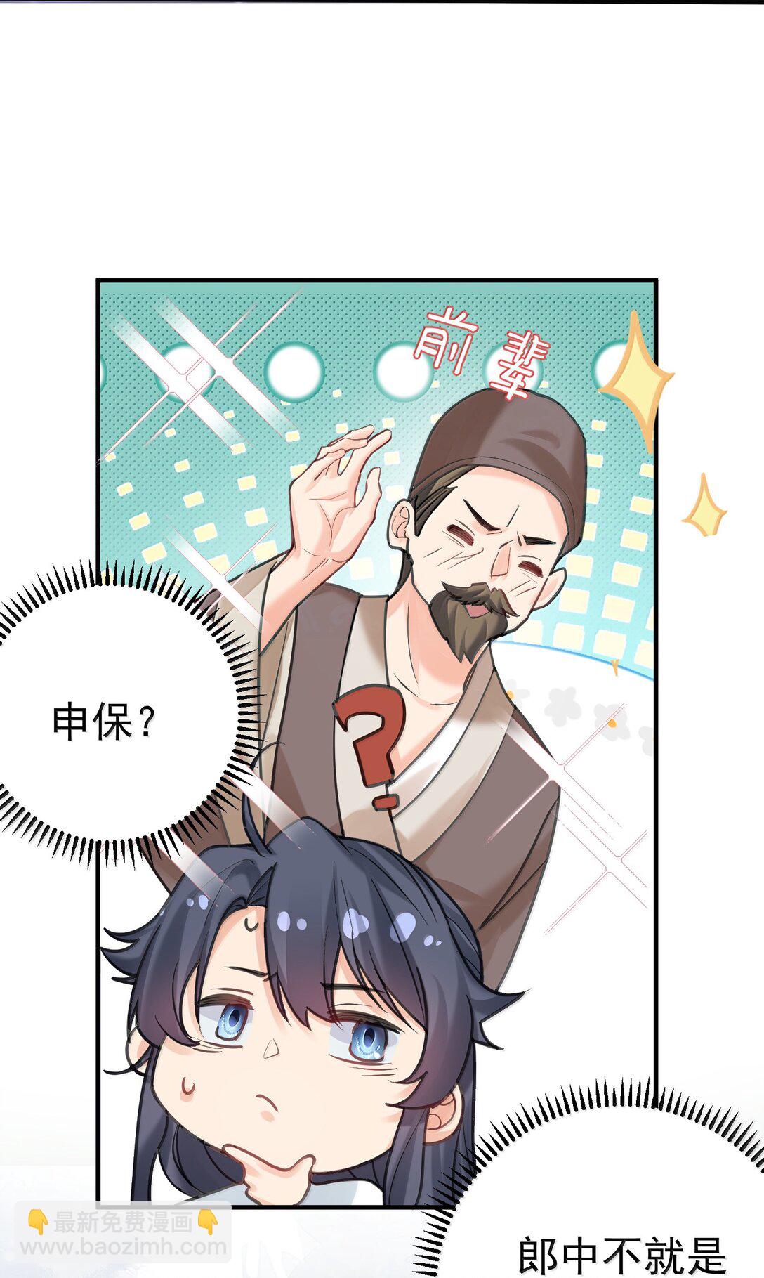 293 一定是巧合-第294话