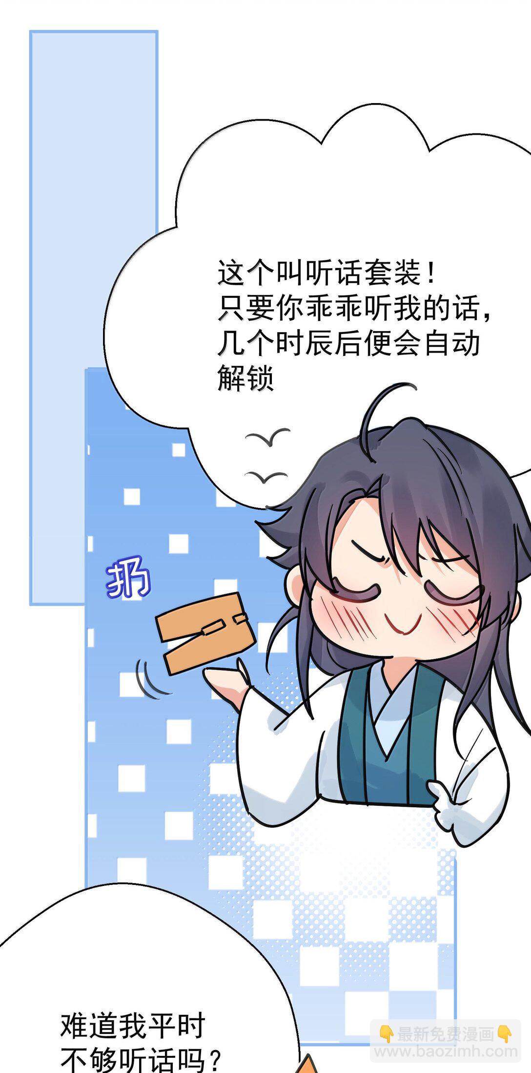 295 相公你要干嘛-第296话