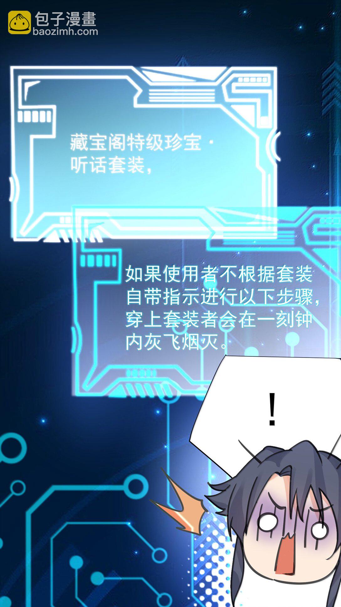 295 相公你要干嘛-第296话