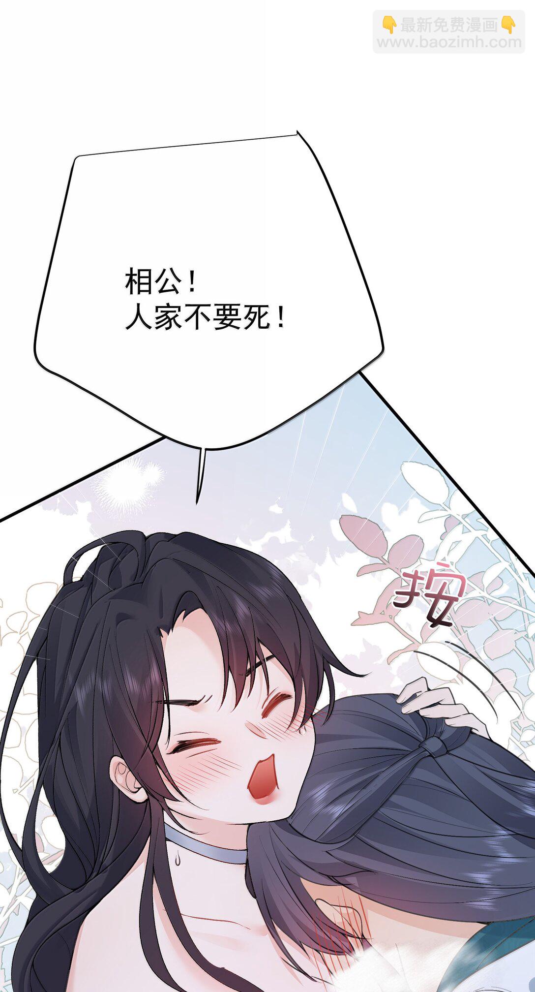 295 相公你要干嘛-第296话