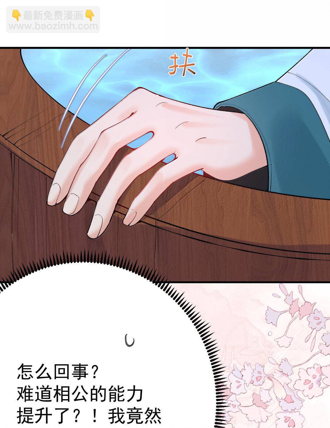 295 相公你要干嘛-第296话