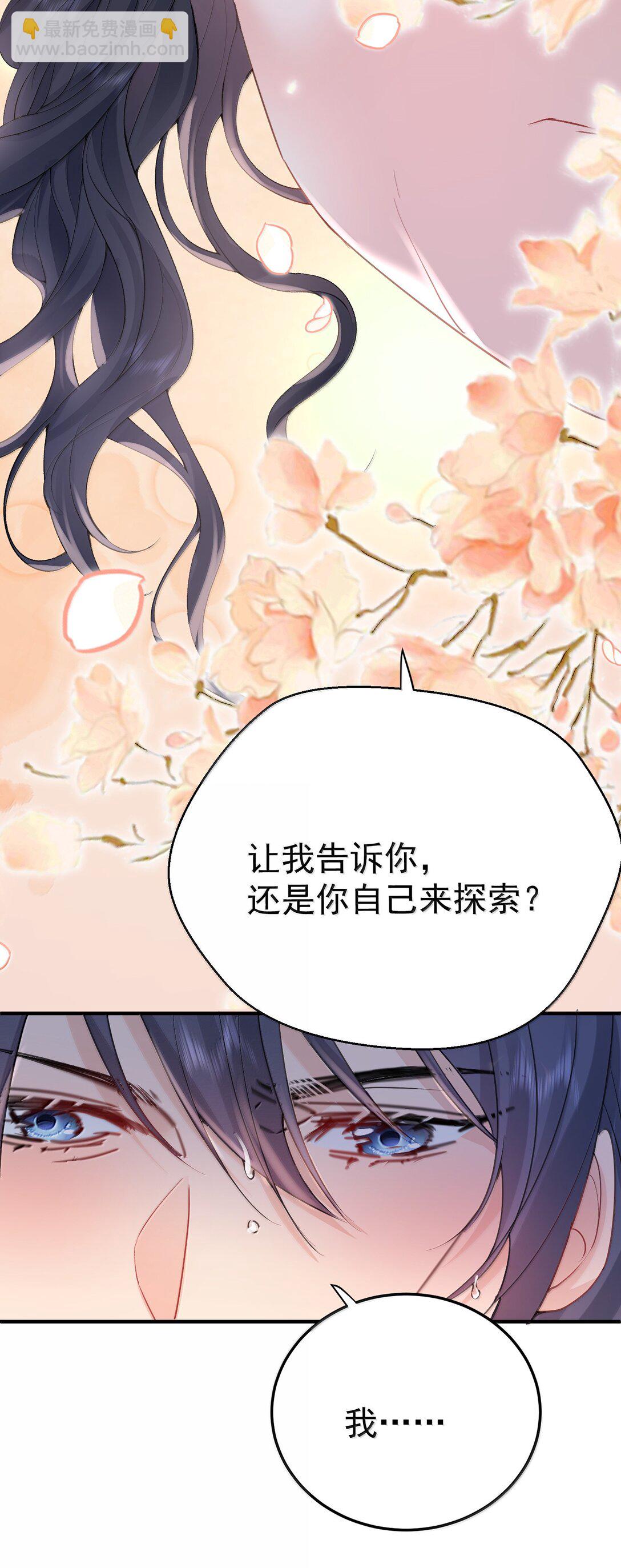 295 相公你要干嘛-第296话