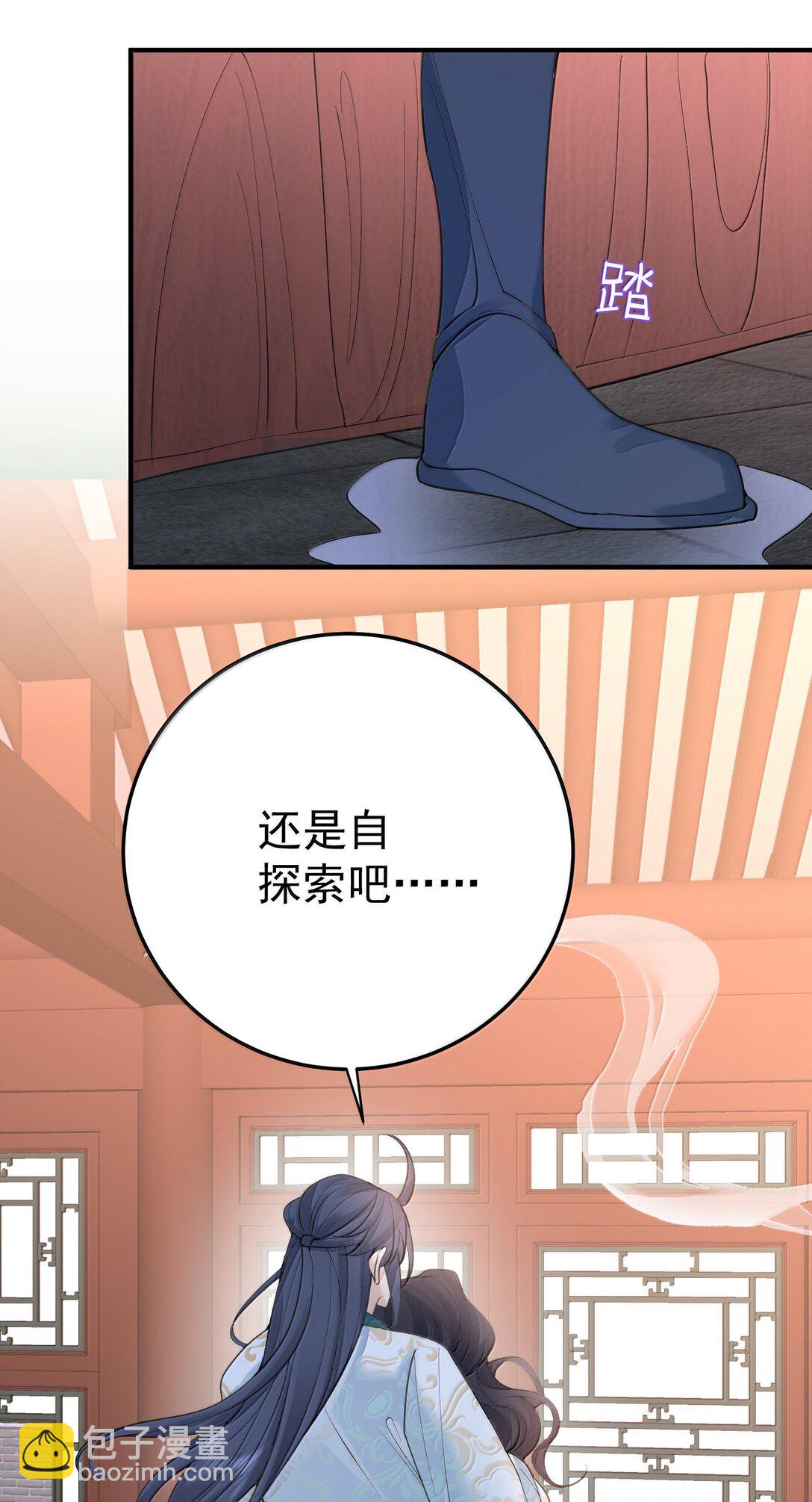 295 相公你要干嘛-第296话