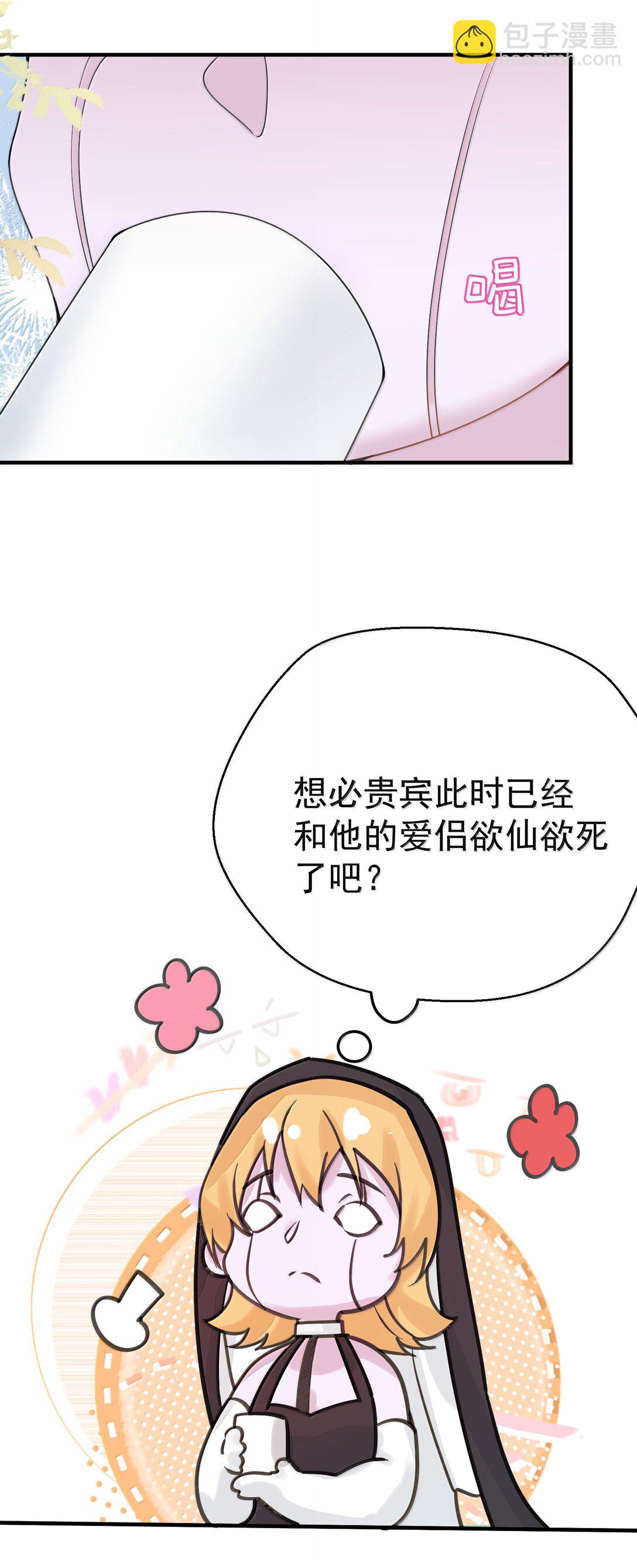 295 相公你要干嘛-第296话