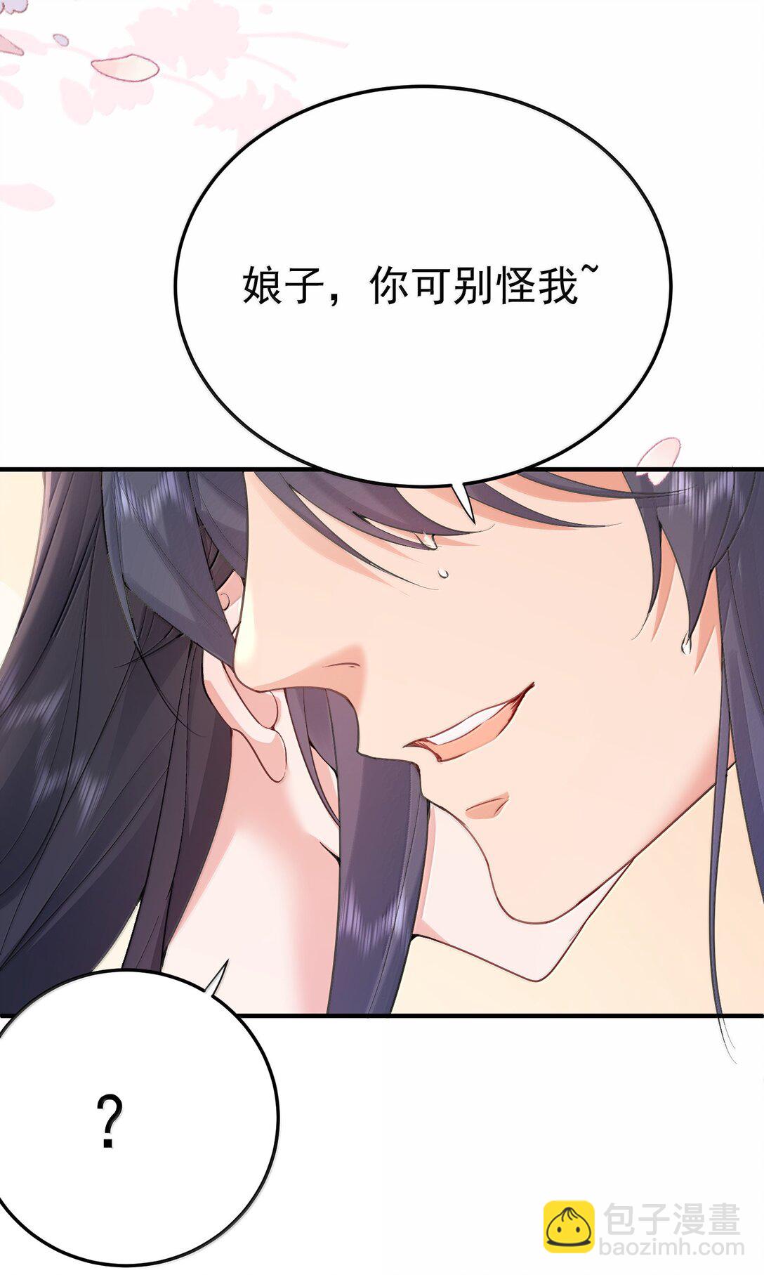 295 相公你要干嘛-第296话