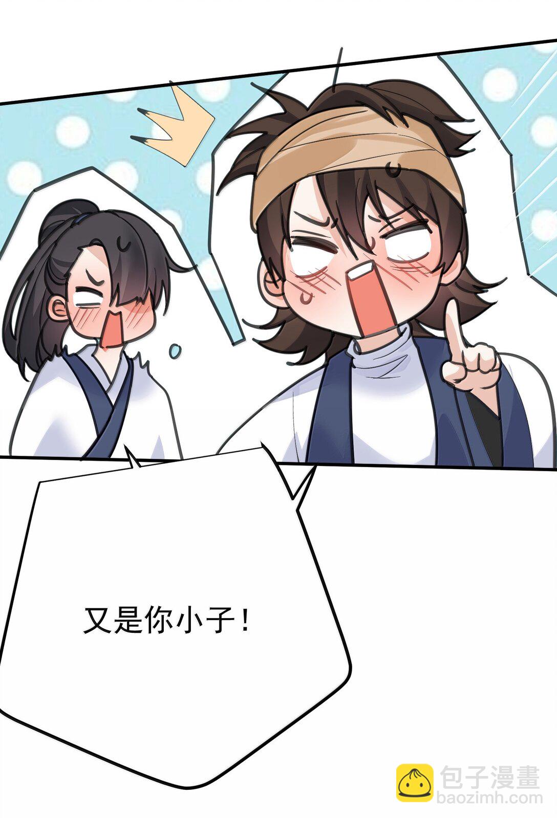 297 竟然调戏新娘-第298话