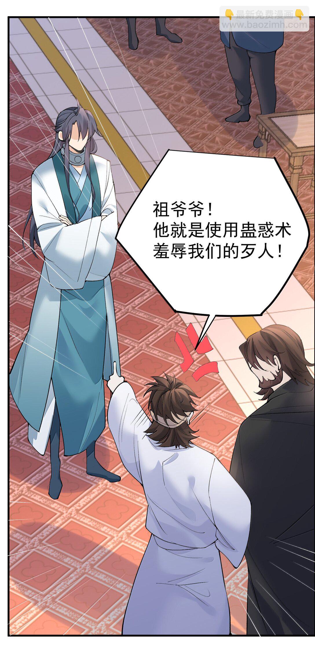 297 竟然调戏新娘-第298话