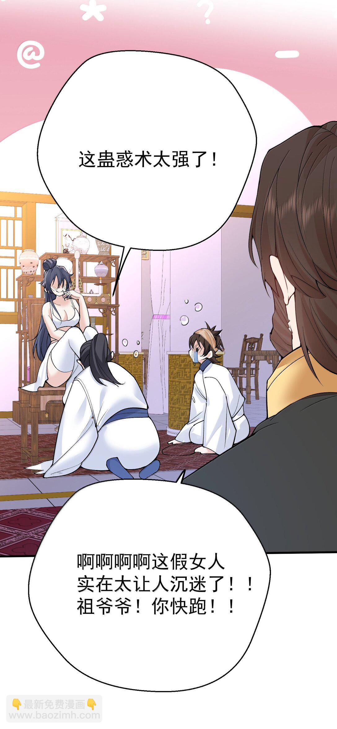 297 竟然调戏新娘-第298话