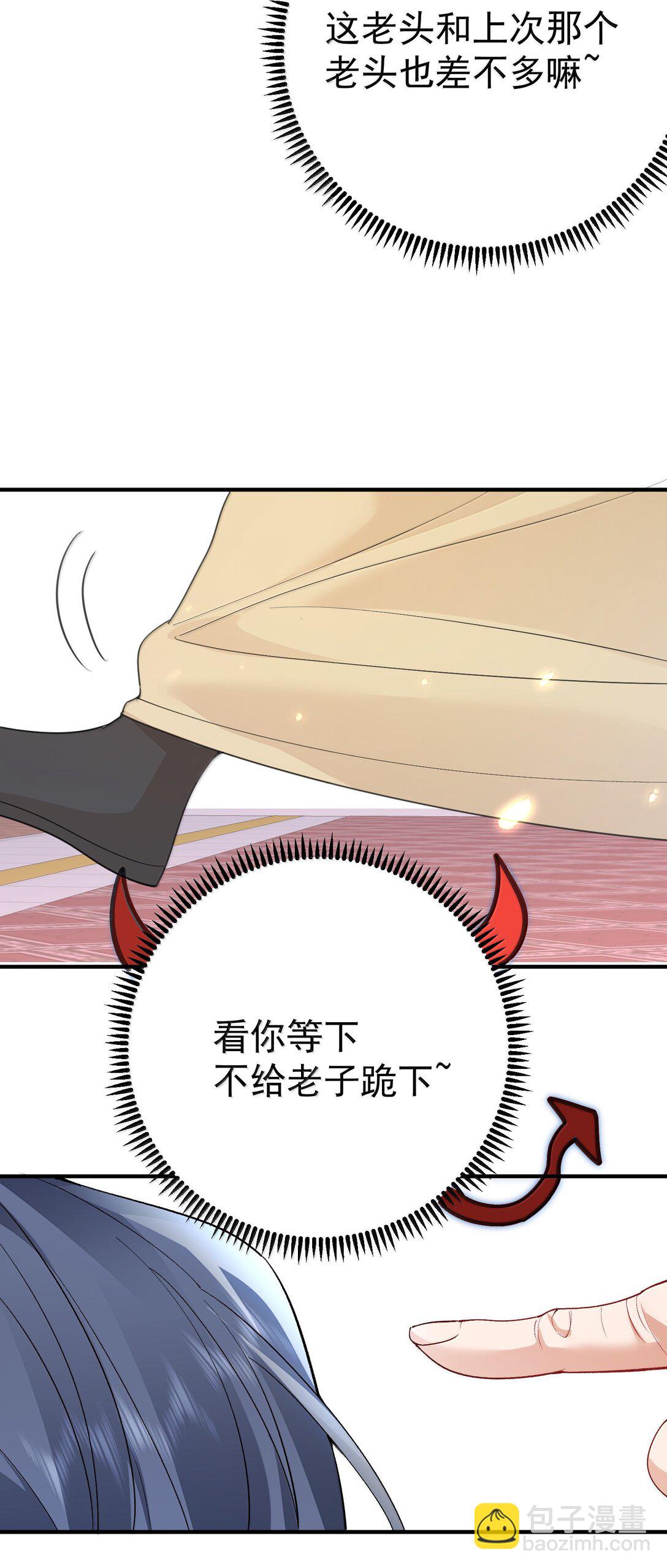 297 竟然调戏新娘-第298话