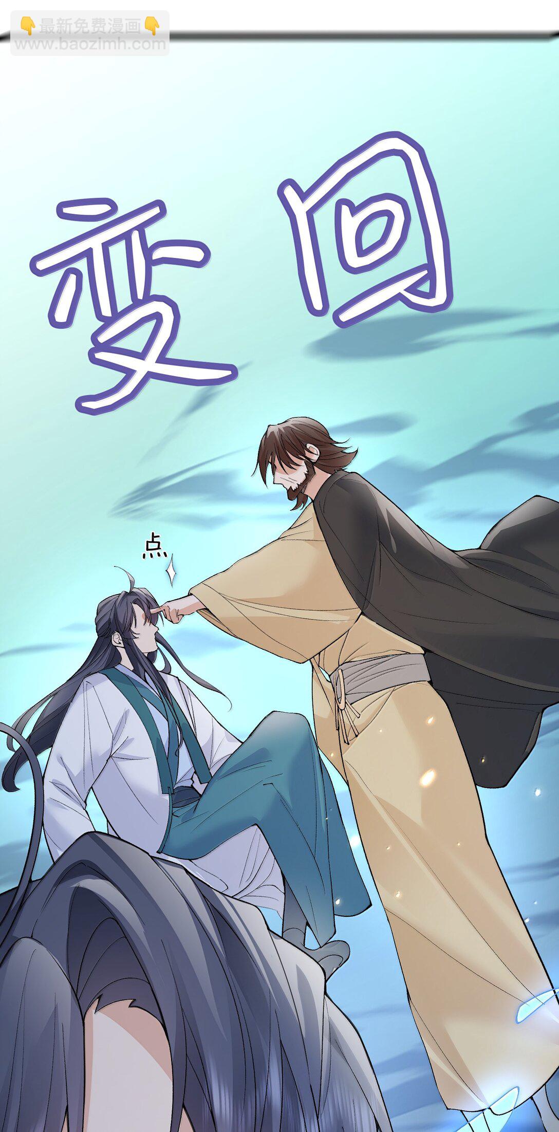 297 竟然调戏新娘-第298话