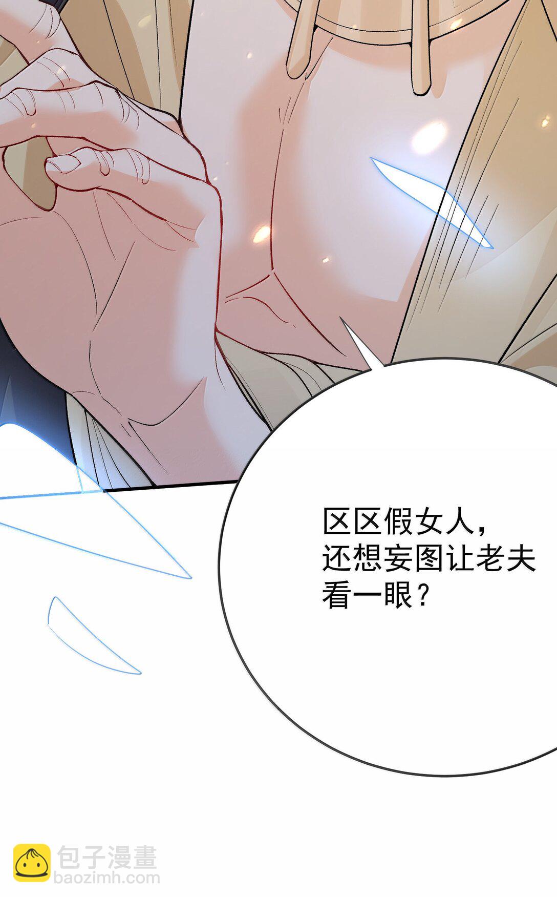 297 竟然调戏新娘-第298话