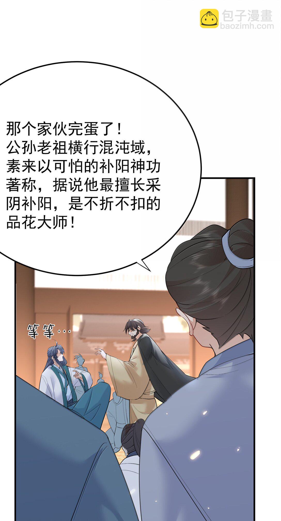297 竟然调戏新娘-第298话
