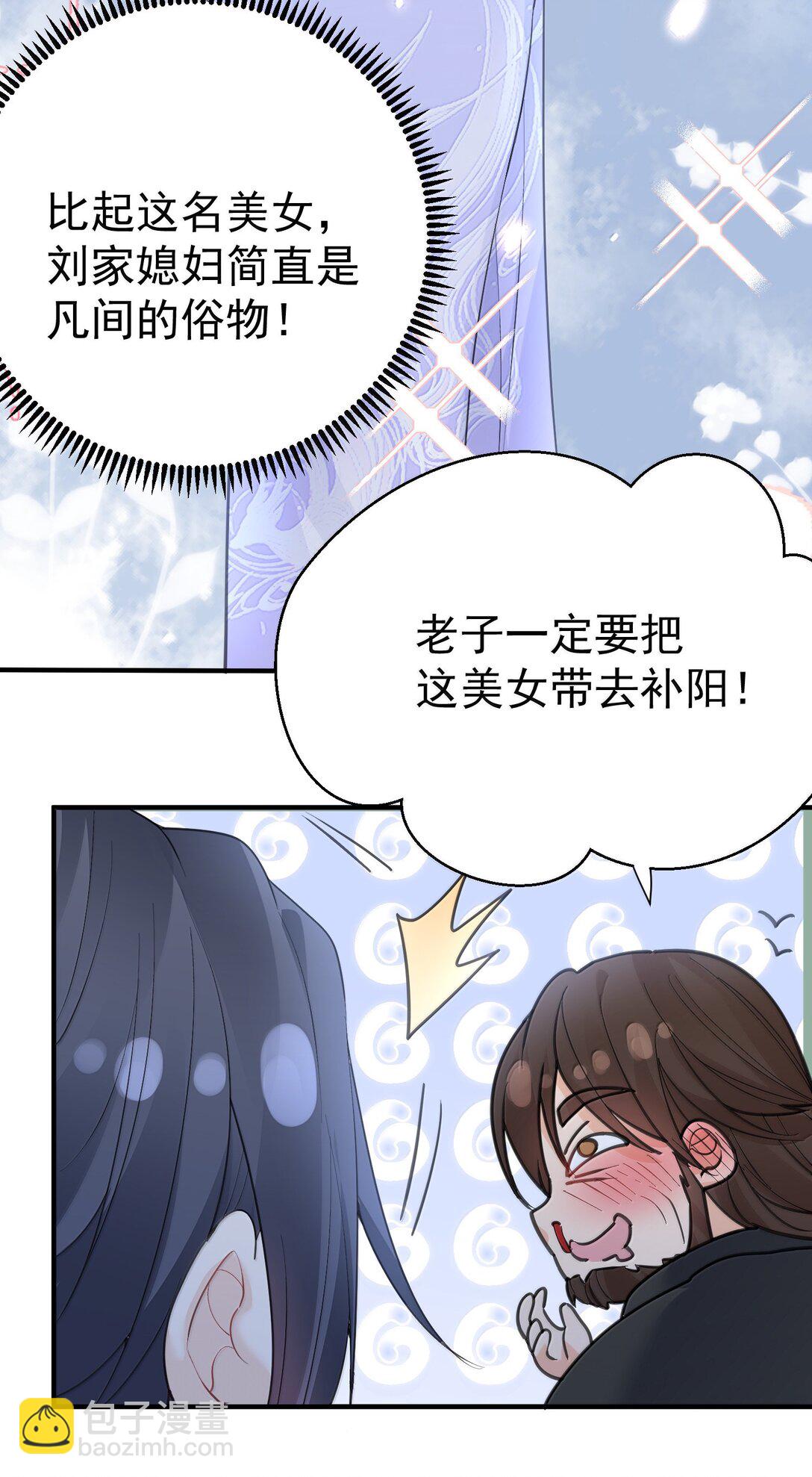297 竟然调戏新娘-第298话