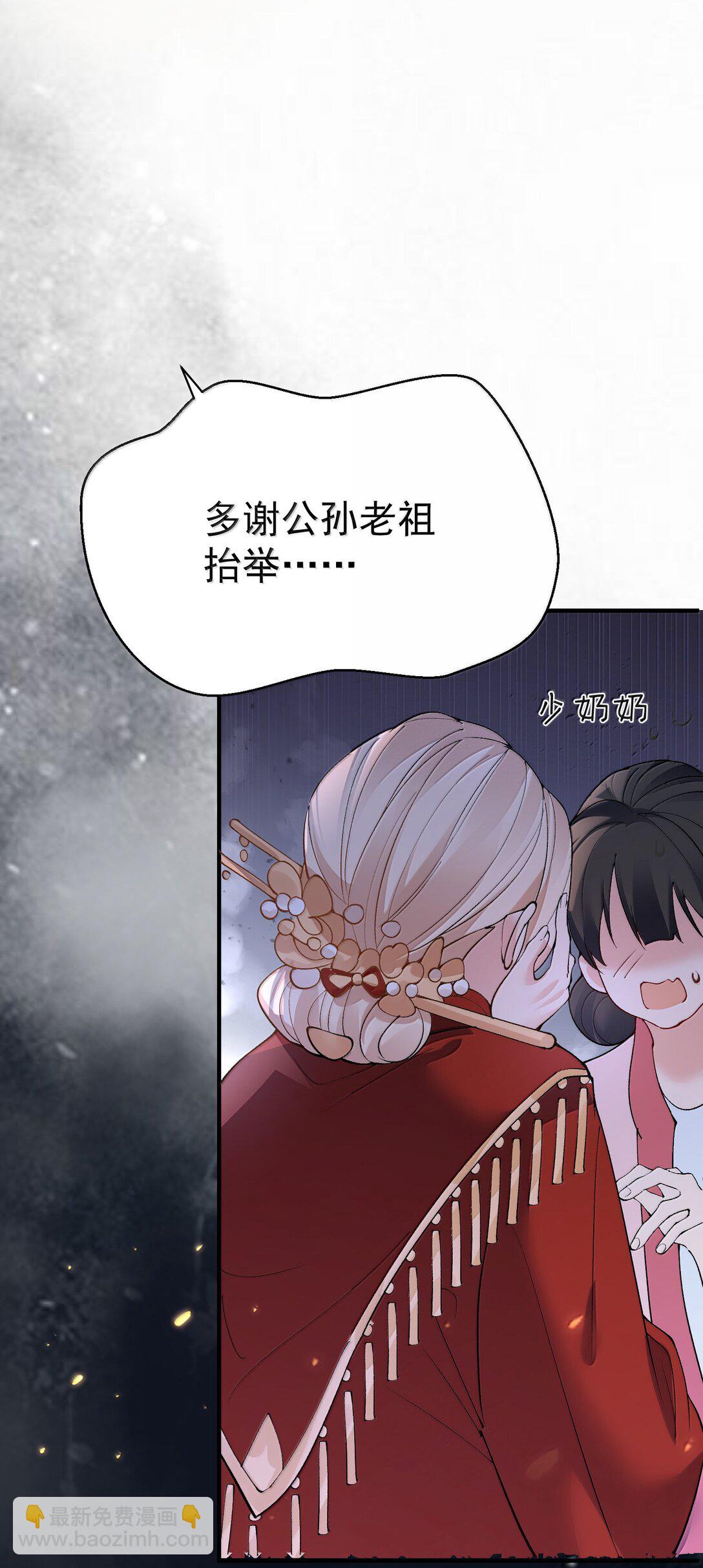 297 竟然调戏新娘-第298话