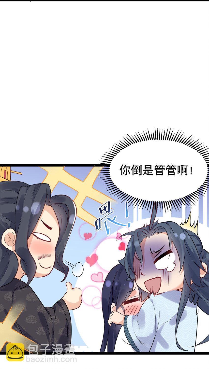 004 恐怖的院子-第4话