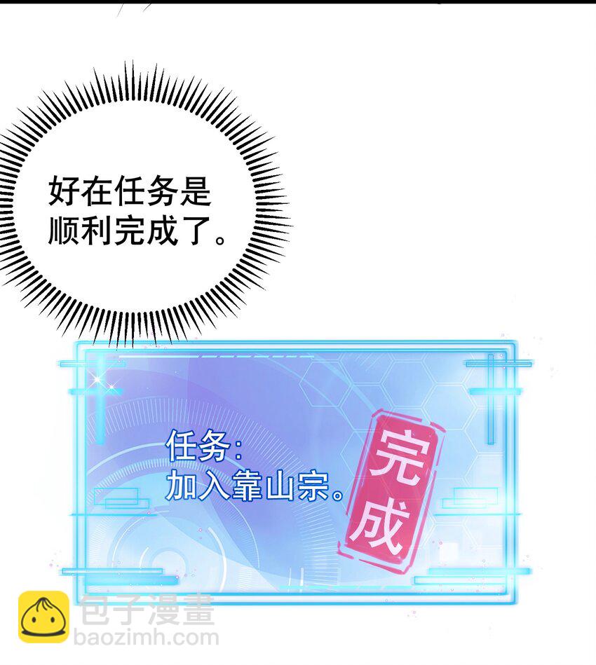 004 恐怖的院子-第4话