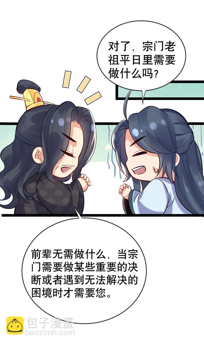 004 恐怖的院子-第4话