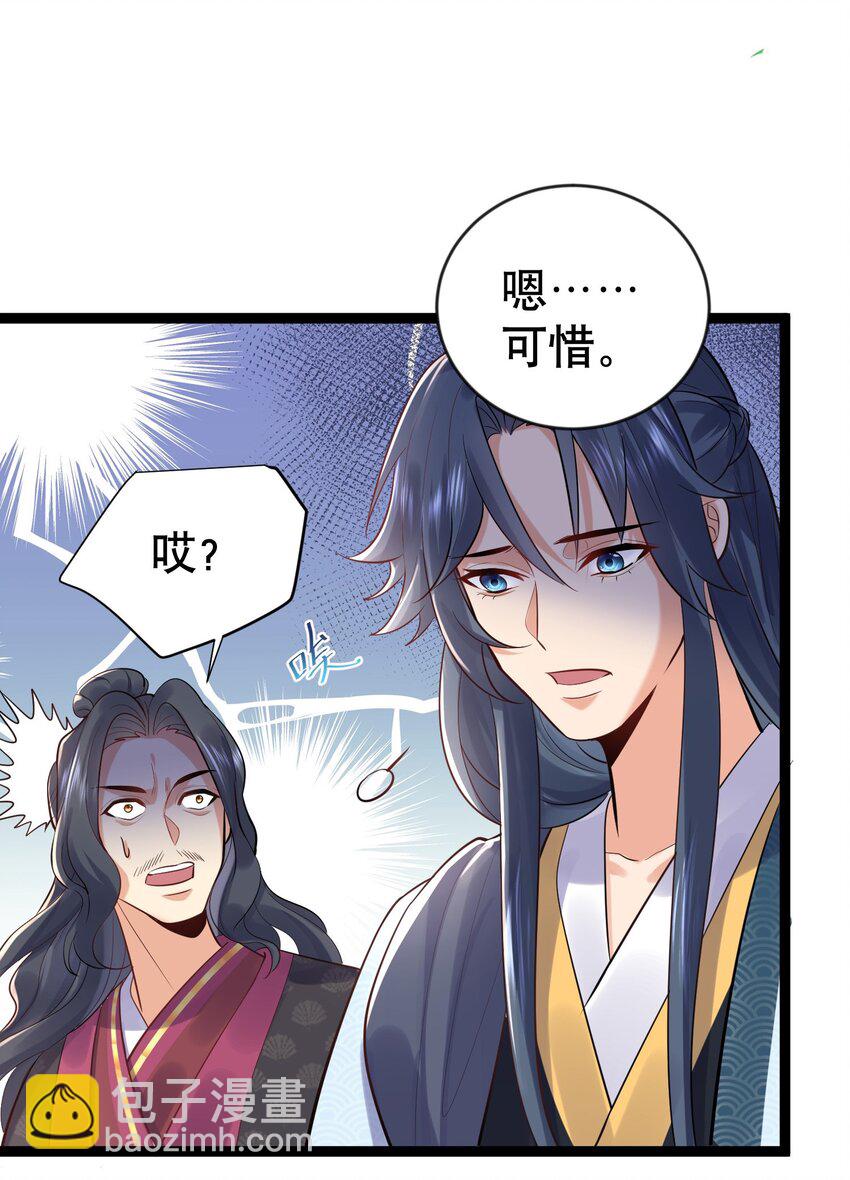 004 恐怖的院子-第4话
