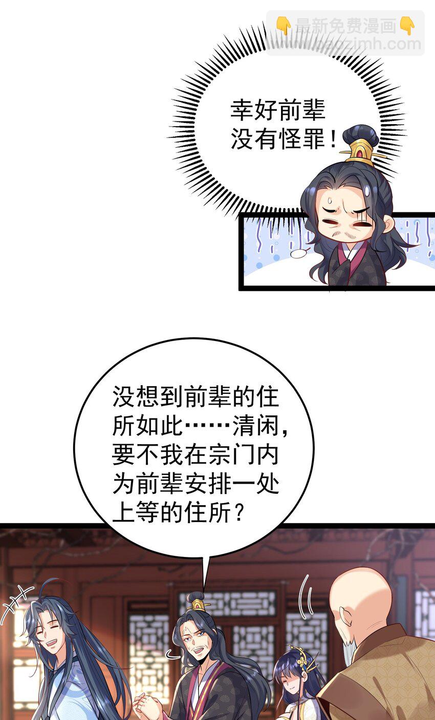 004 恐怖的院子-第4话