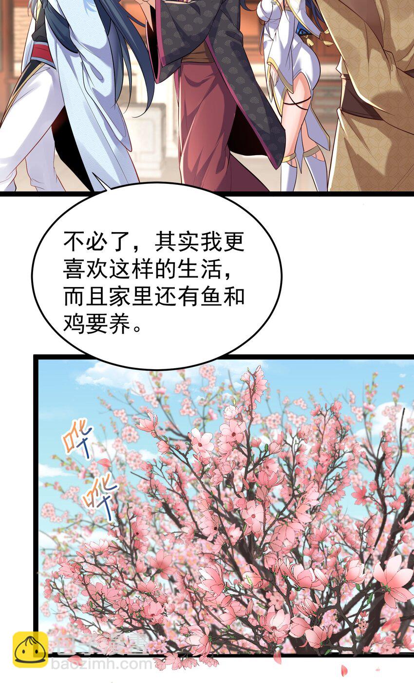 004 恐怖的院子-第4话